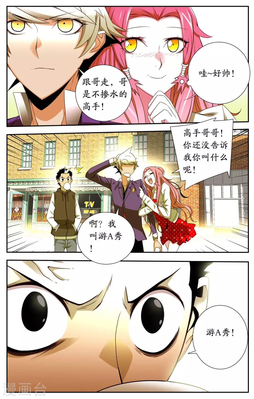 第7话