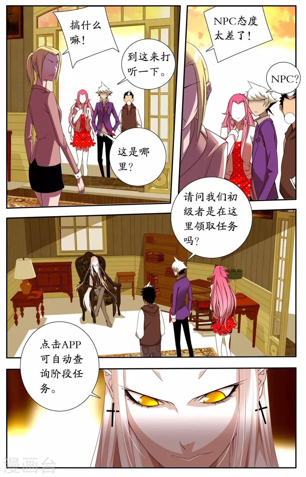 第7话