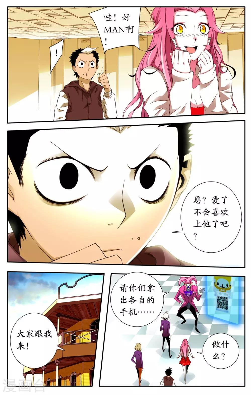 第6话