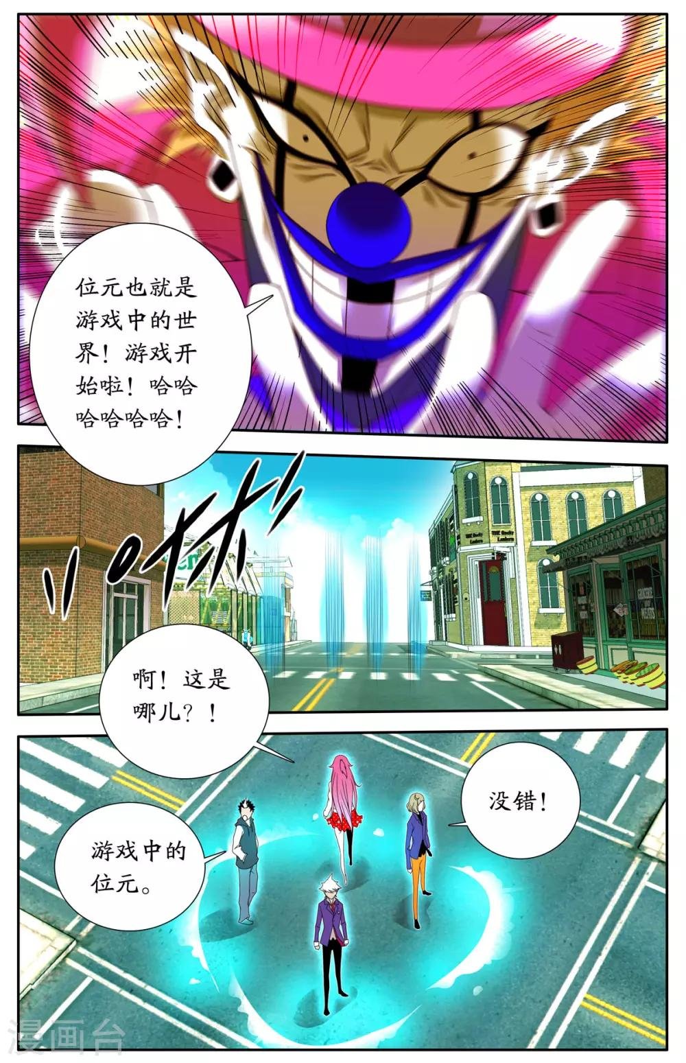 第6话