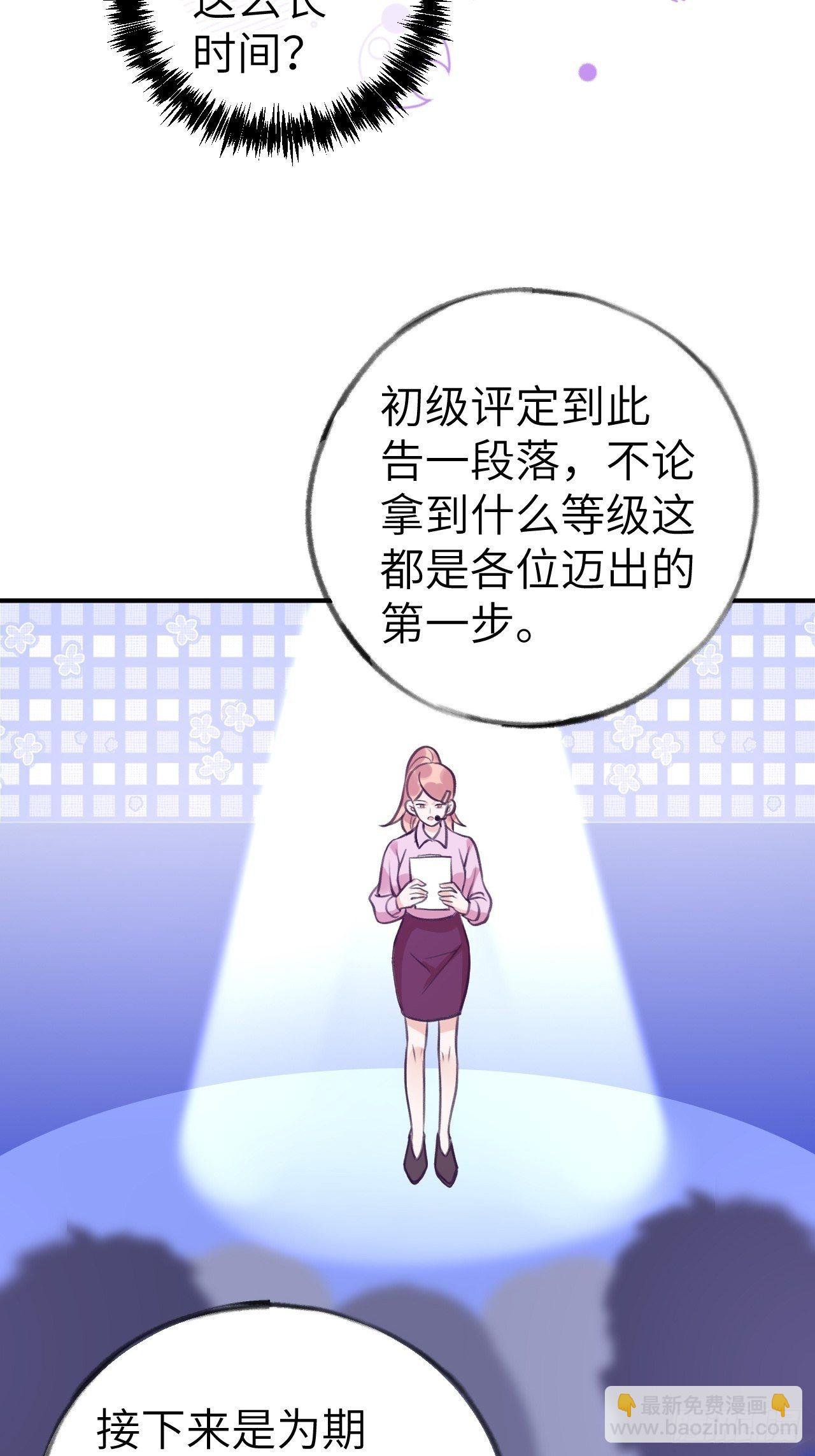 第7话 近水楼台好吸血
