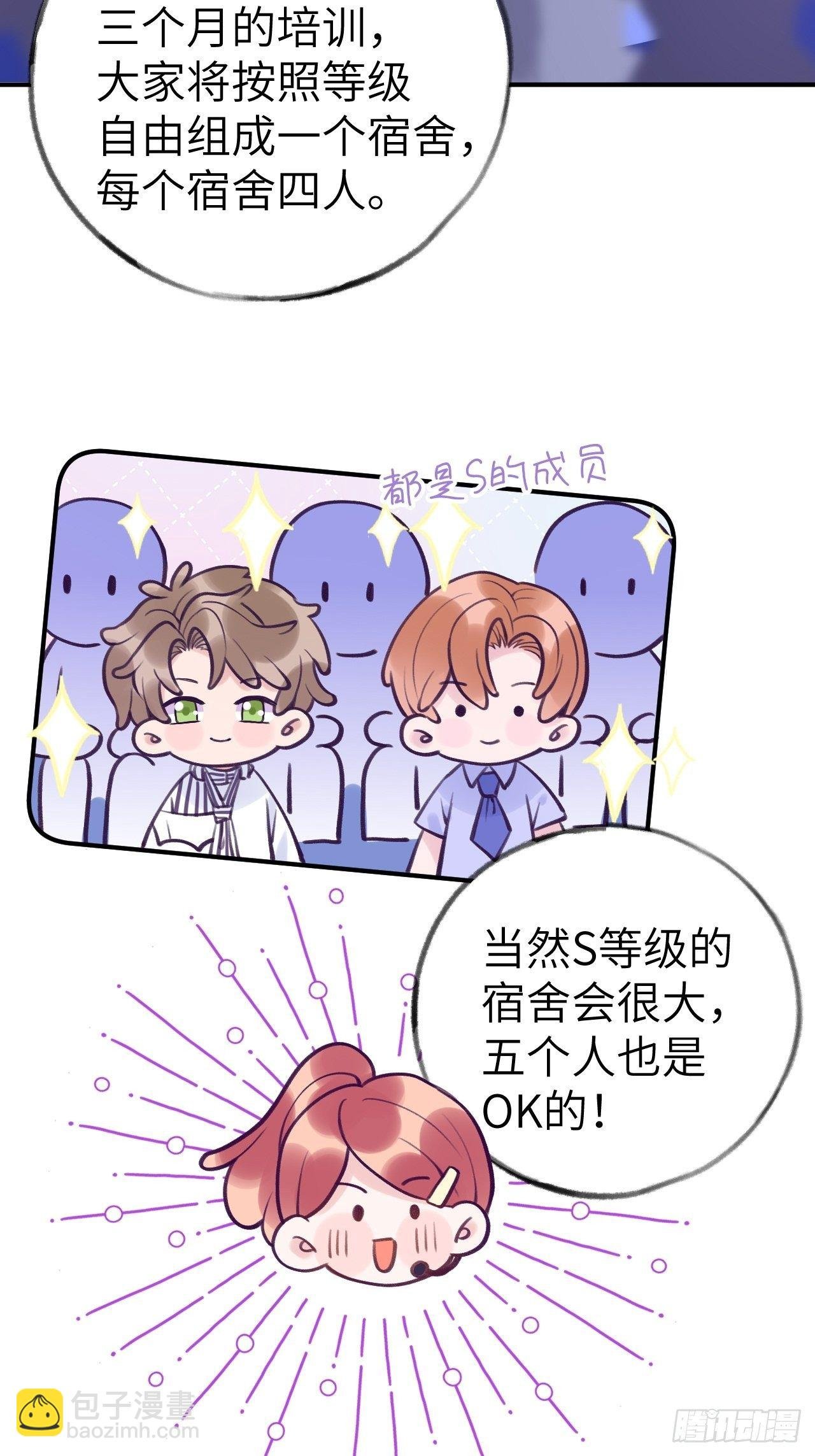 第7话 近水楼台好吸血