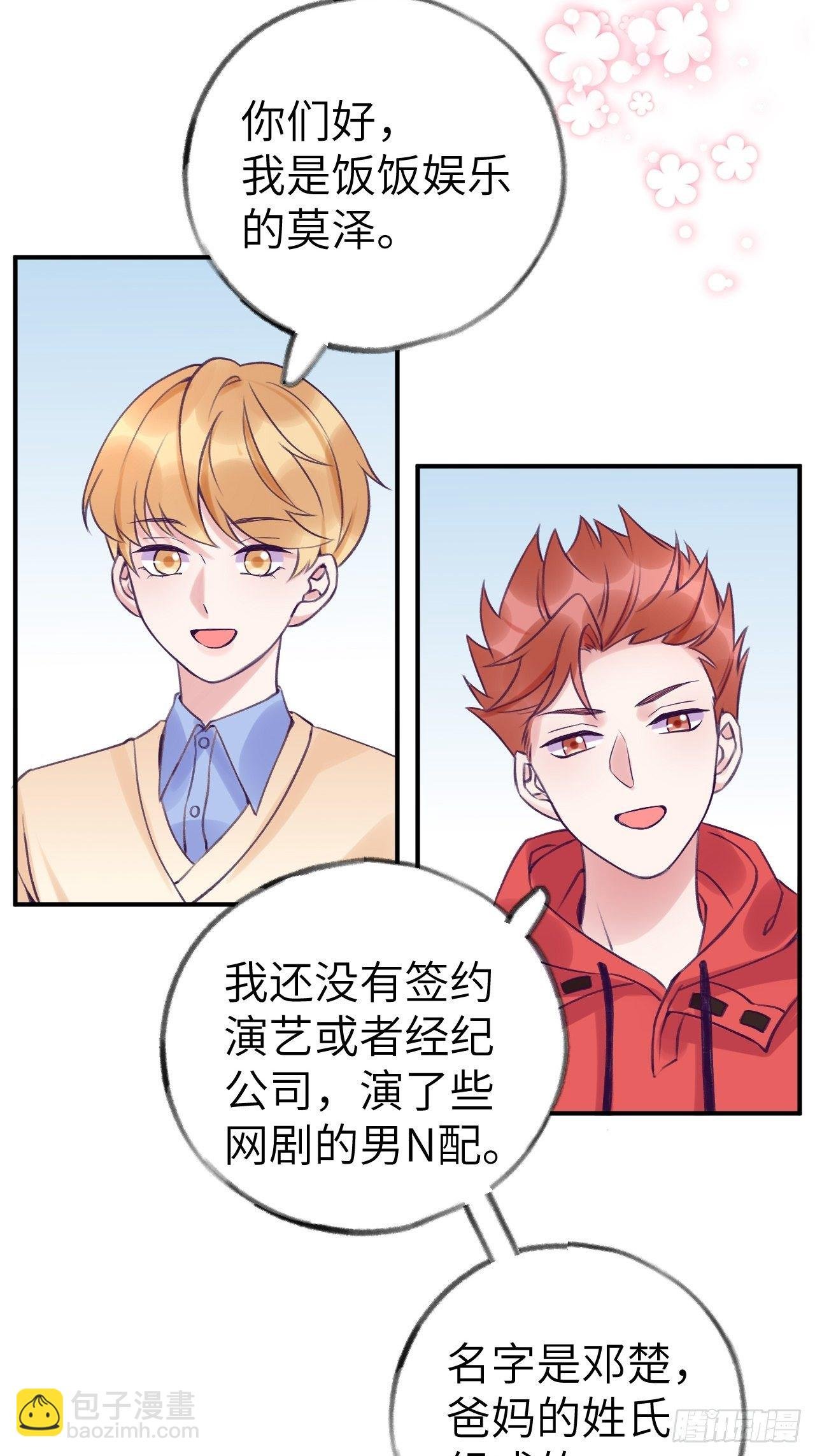 第7话 近水楼台好吸血