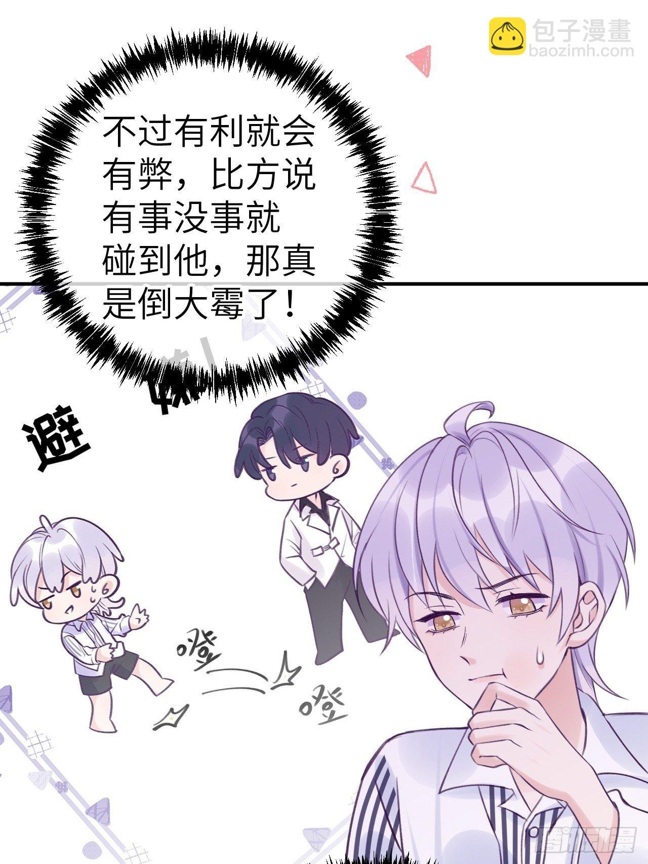 第7话 近水楼台好吸血
