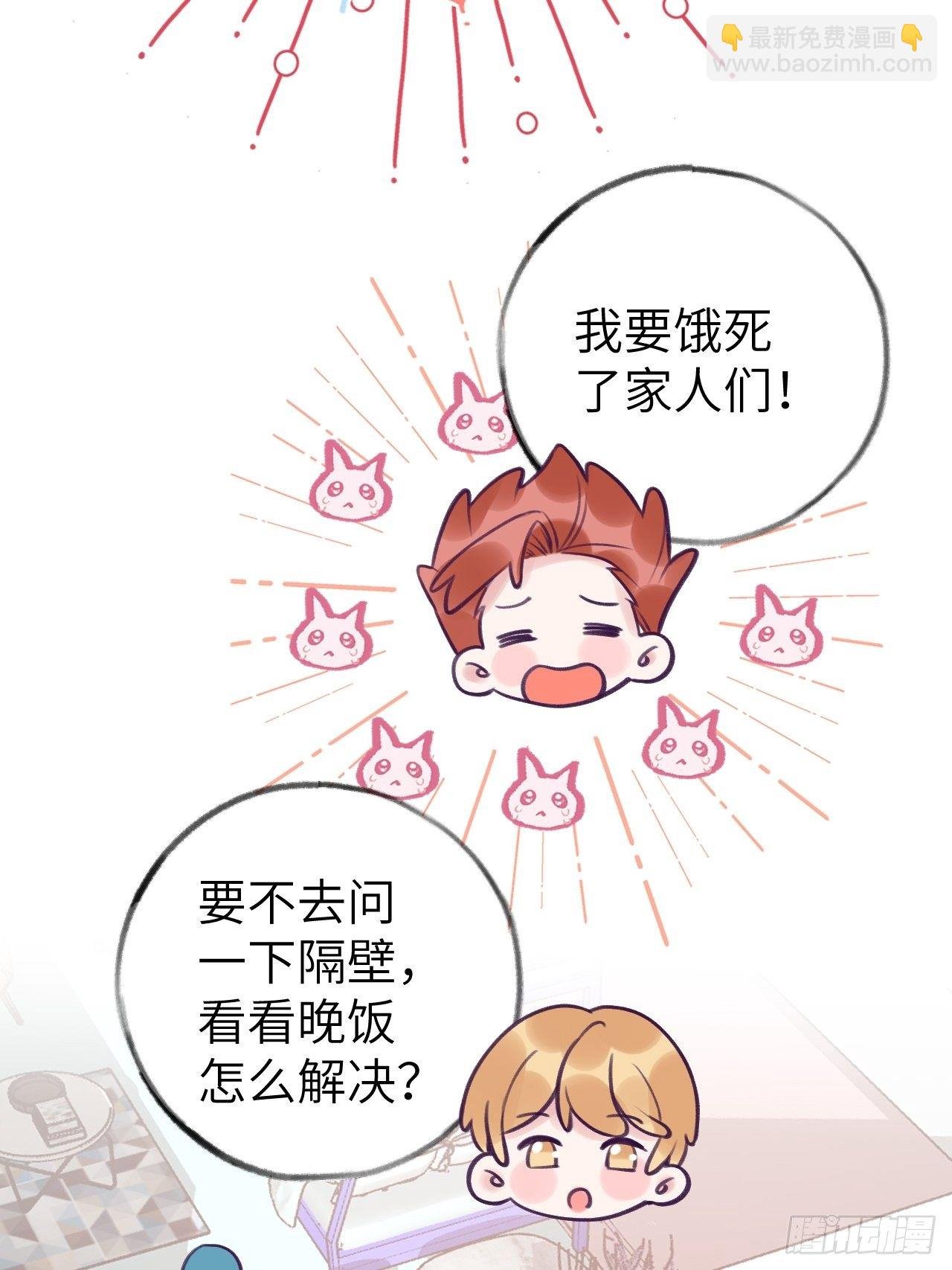 第7话 近水楼台好吸血