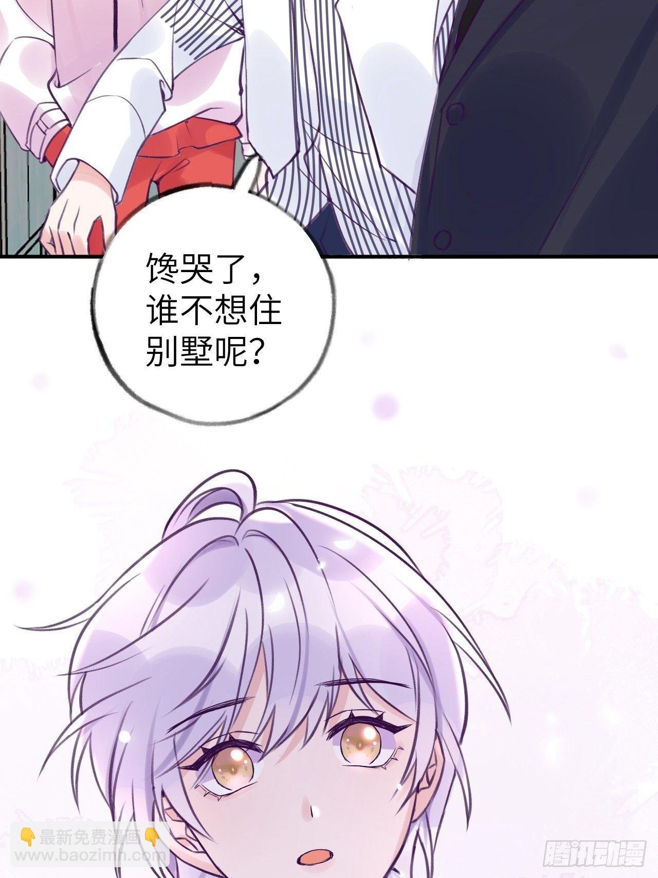 第7话 近水楼台好吸血