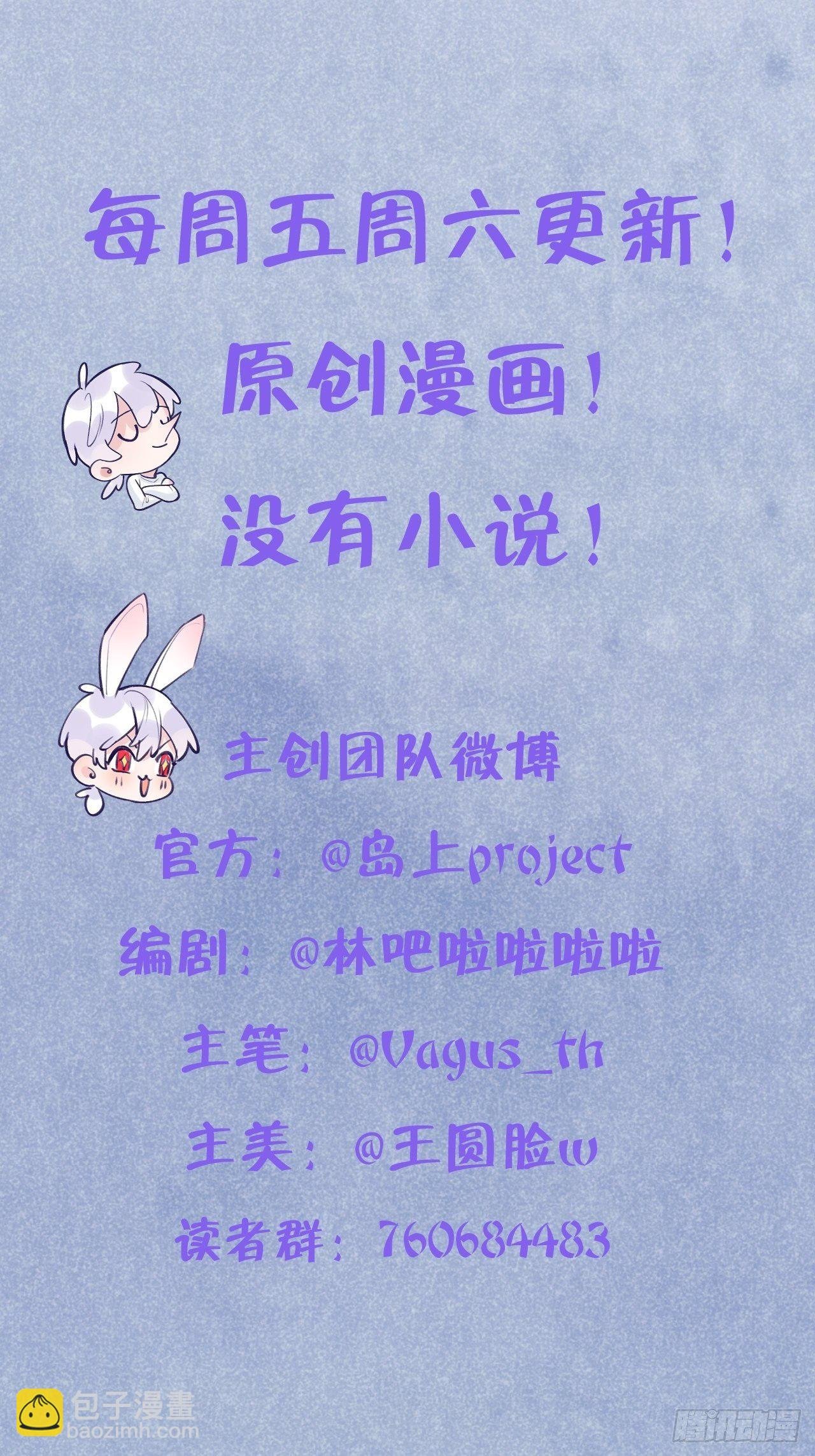 第7话 近水楼台好吸血
