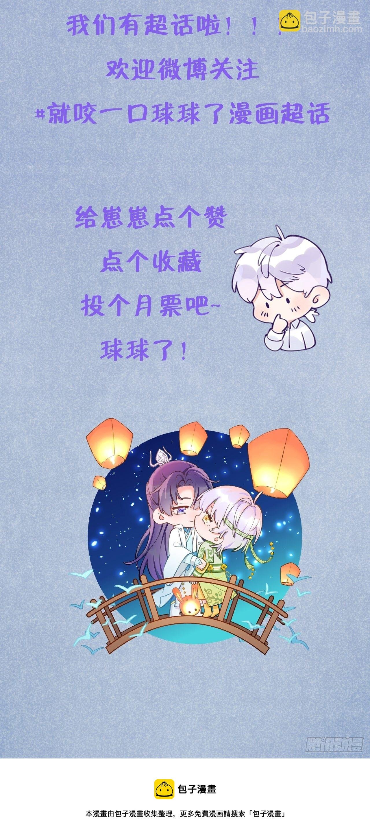 第7话 近水楼台好吸血