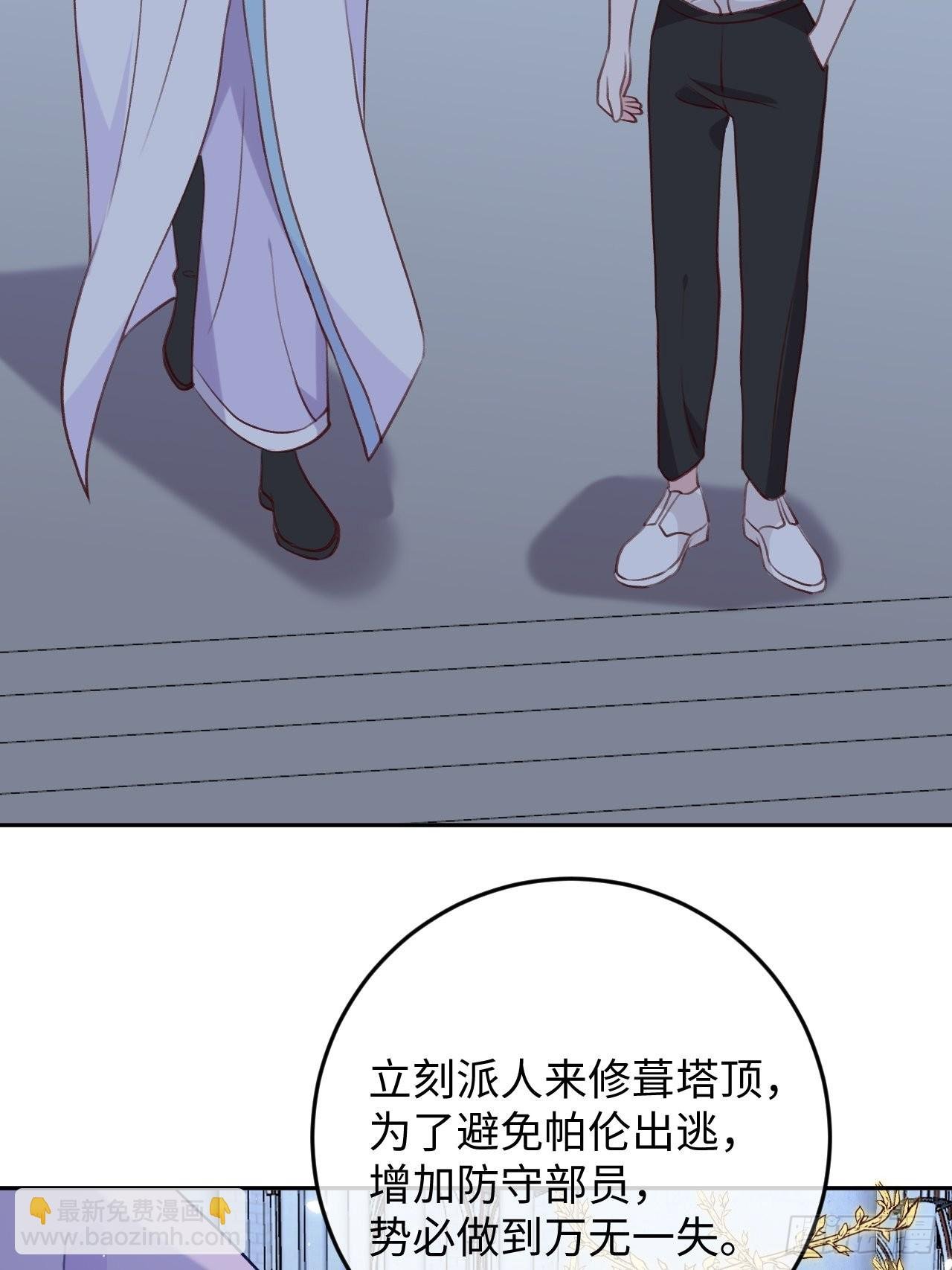 第93话 神塔异象