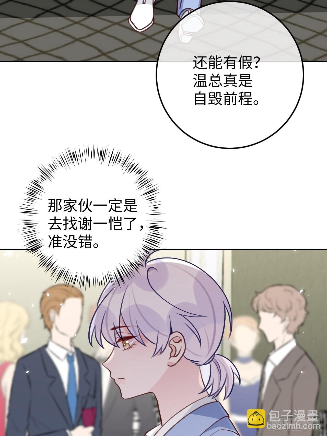 第93话 神塔异象