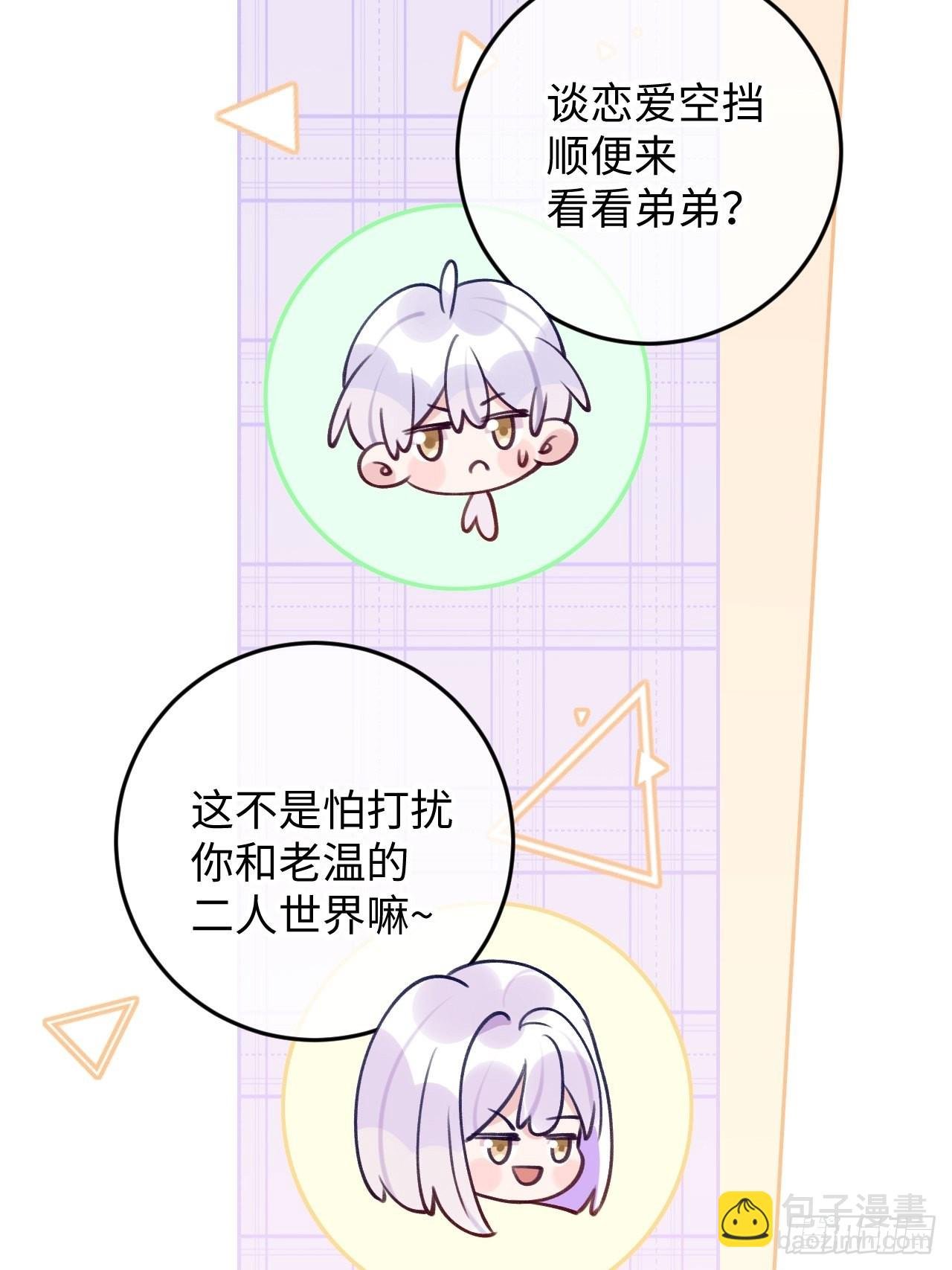 第94话 崽崽恢复记忆