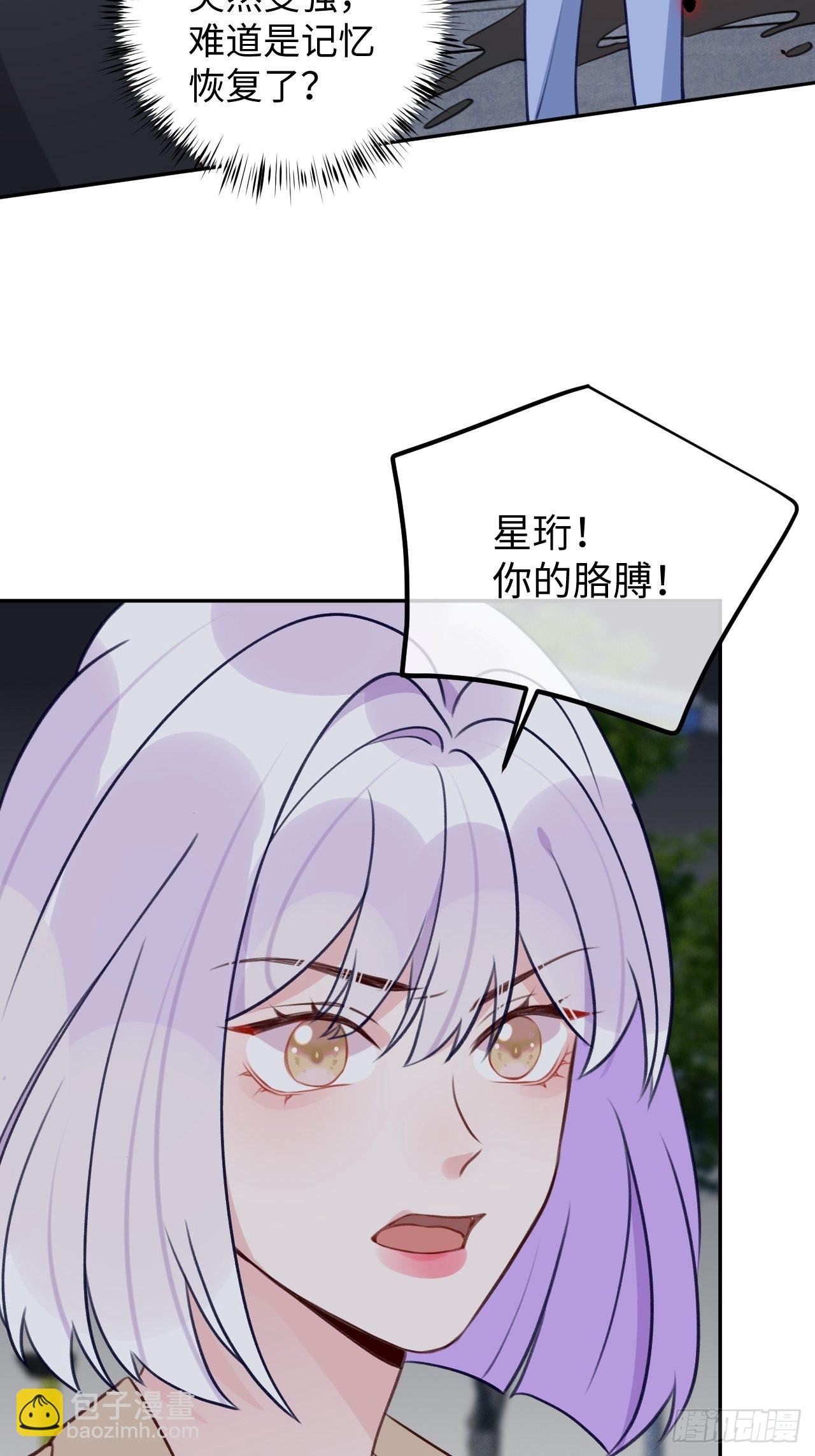 第95话 不再是伙伴了么