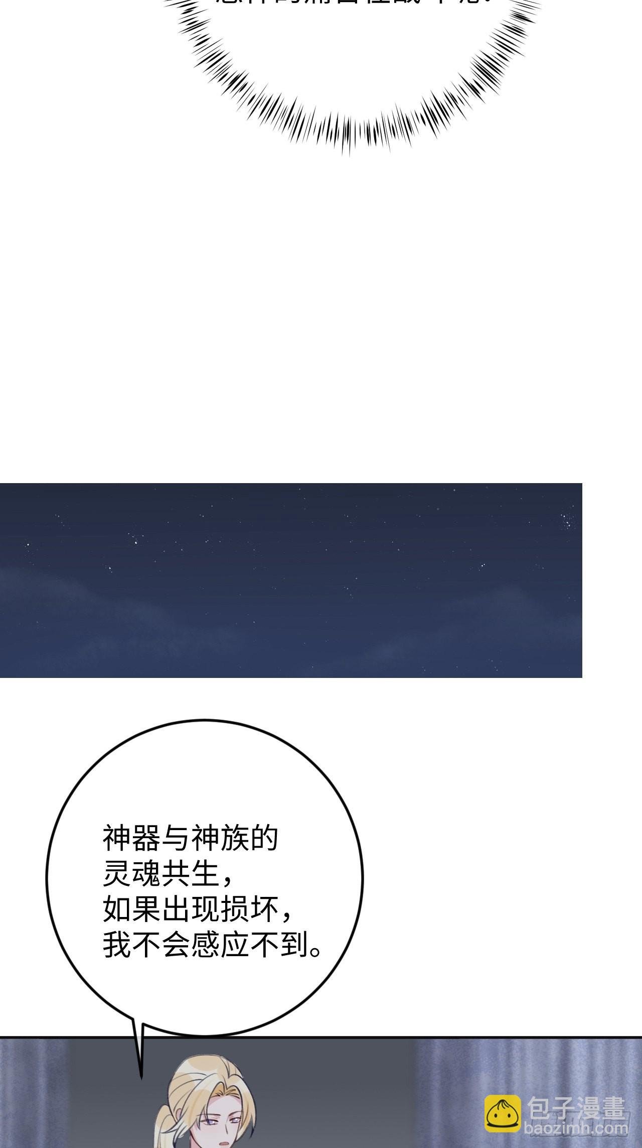 第95话 不再是伙伴了么
