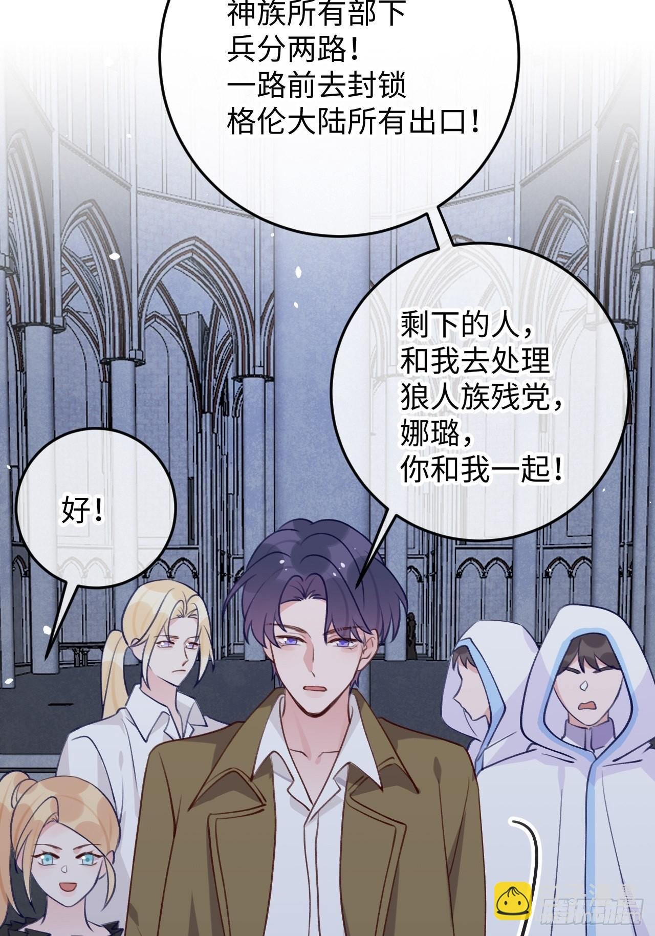第95话 不再是伙伴了么