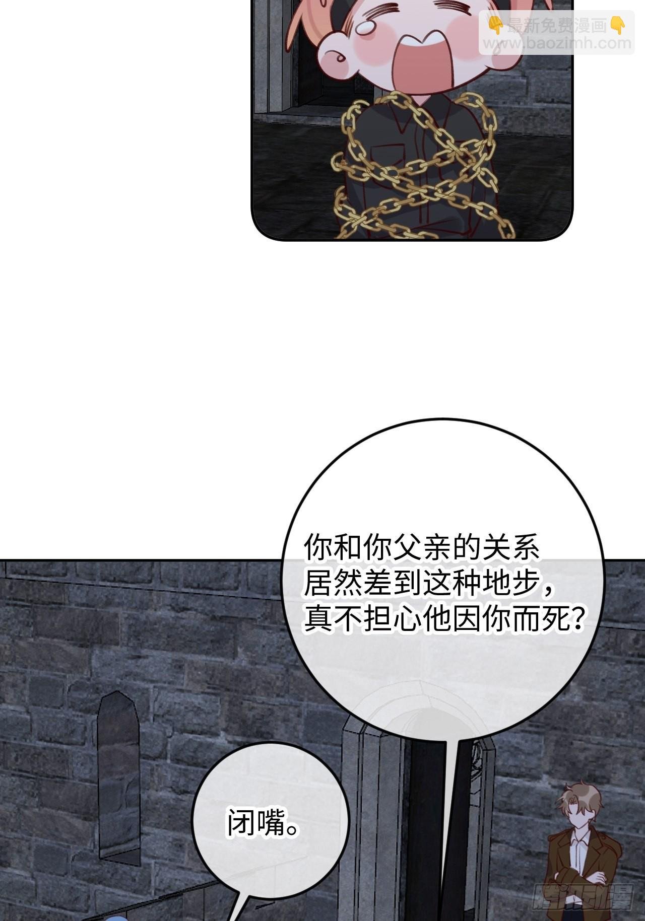 第95话 不再是伙伴了么