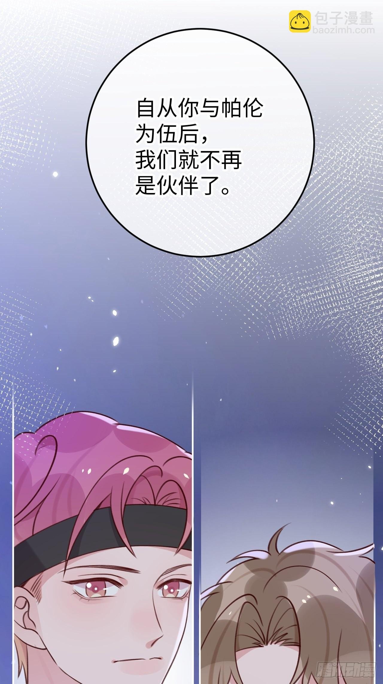 第95话 不再是伙伴了么