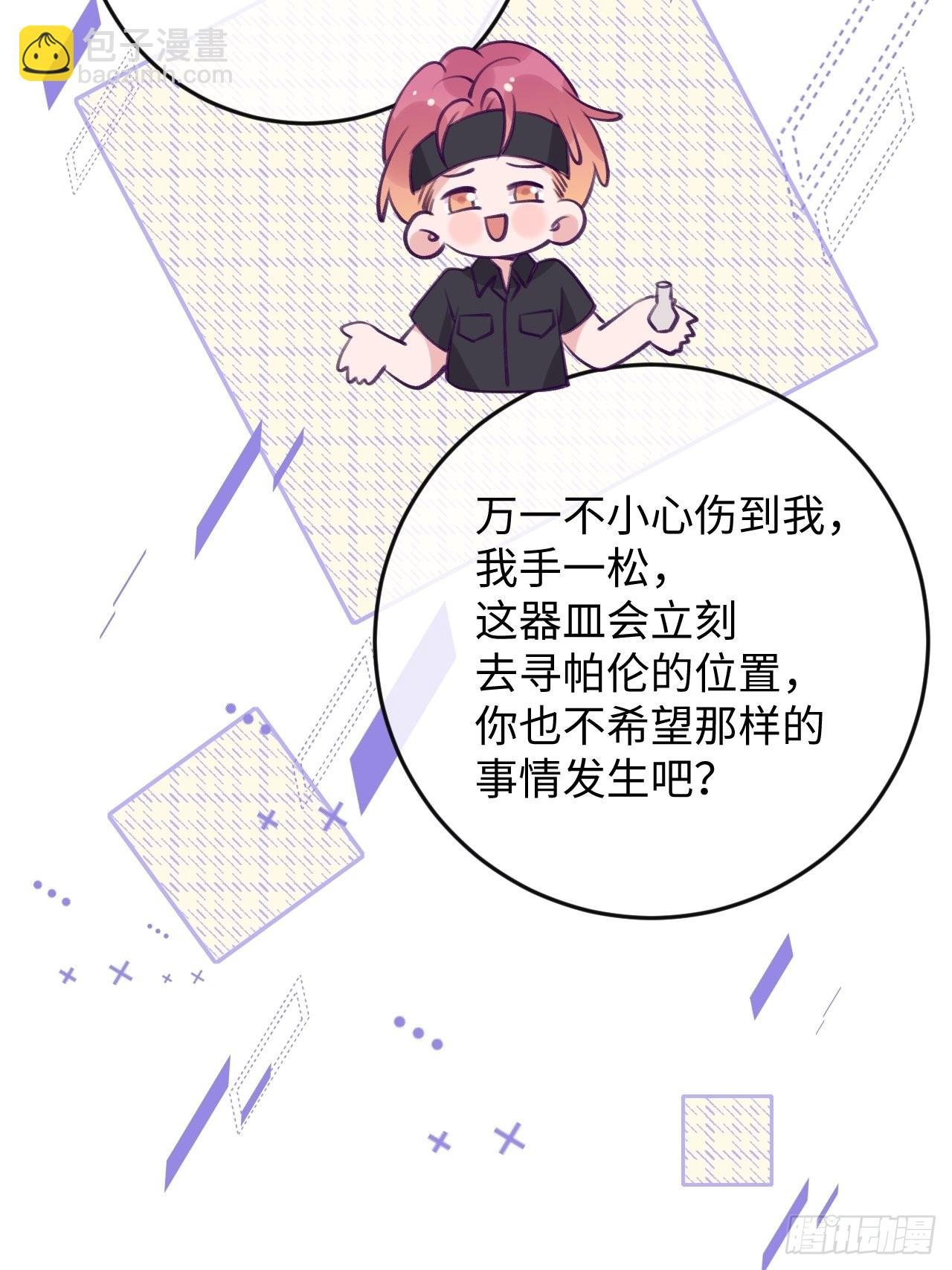 第96话 悲剧的傀儡
