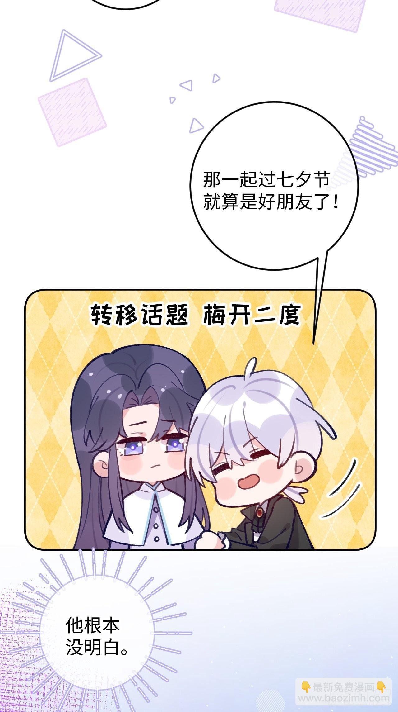 七夕特辑