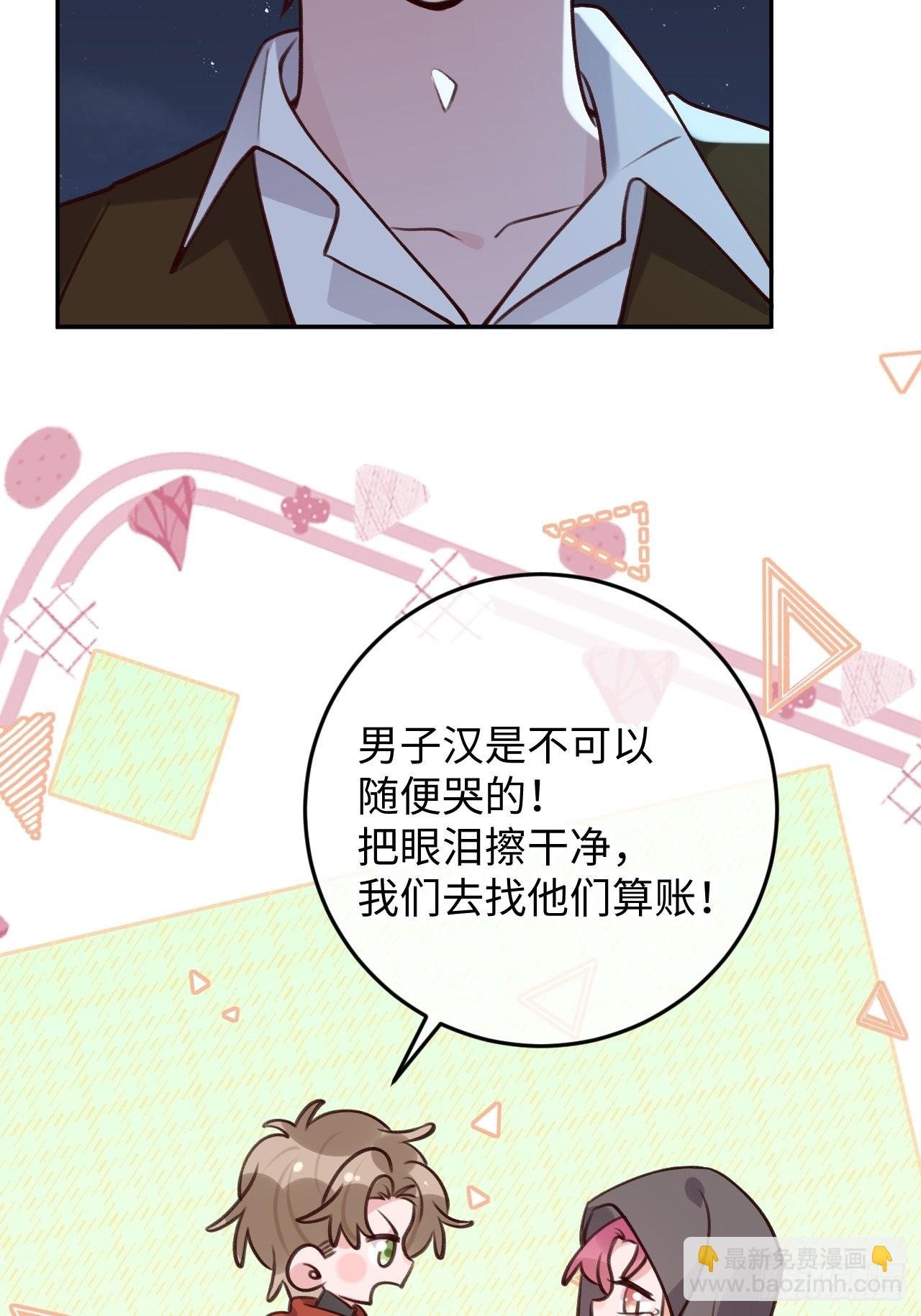 第97话 你的弱点