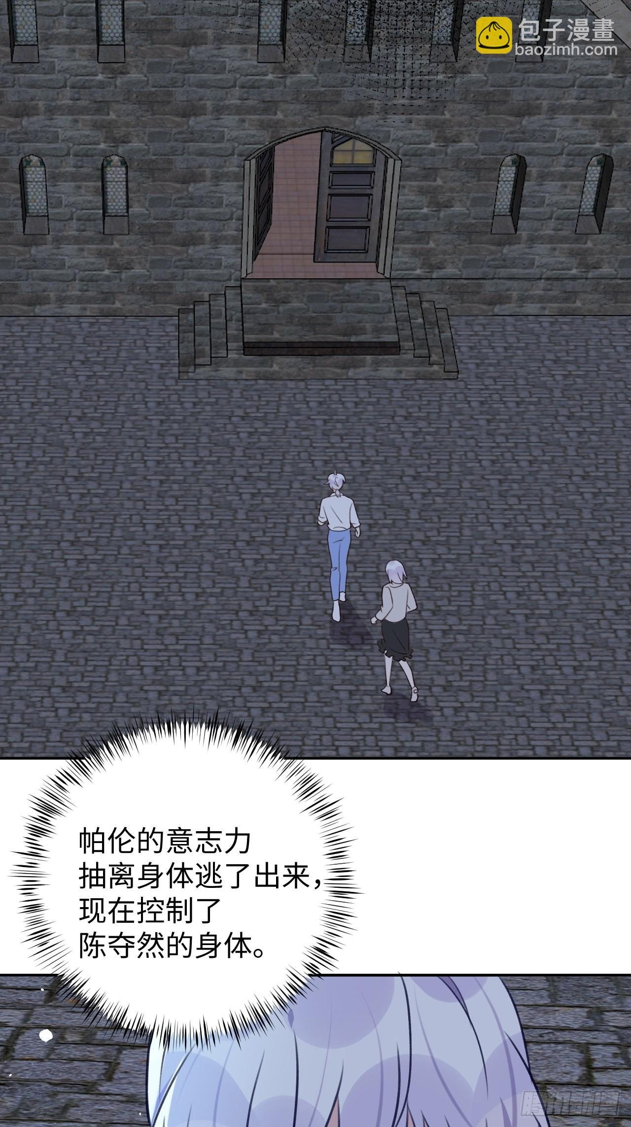 第97话 你的弱点