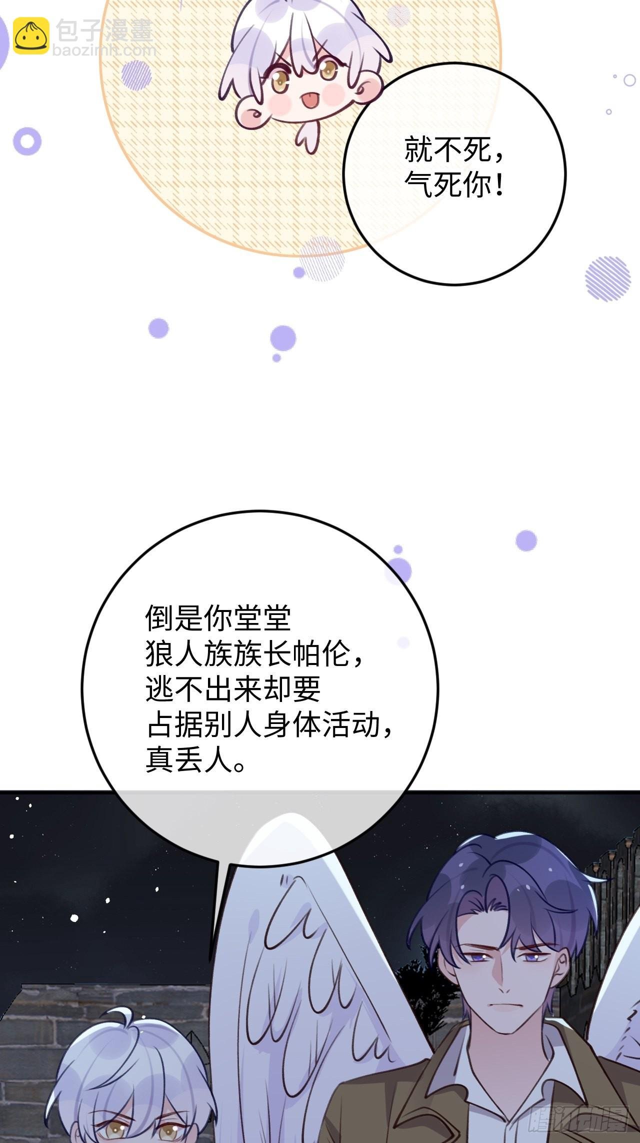 第97话 你的弱点