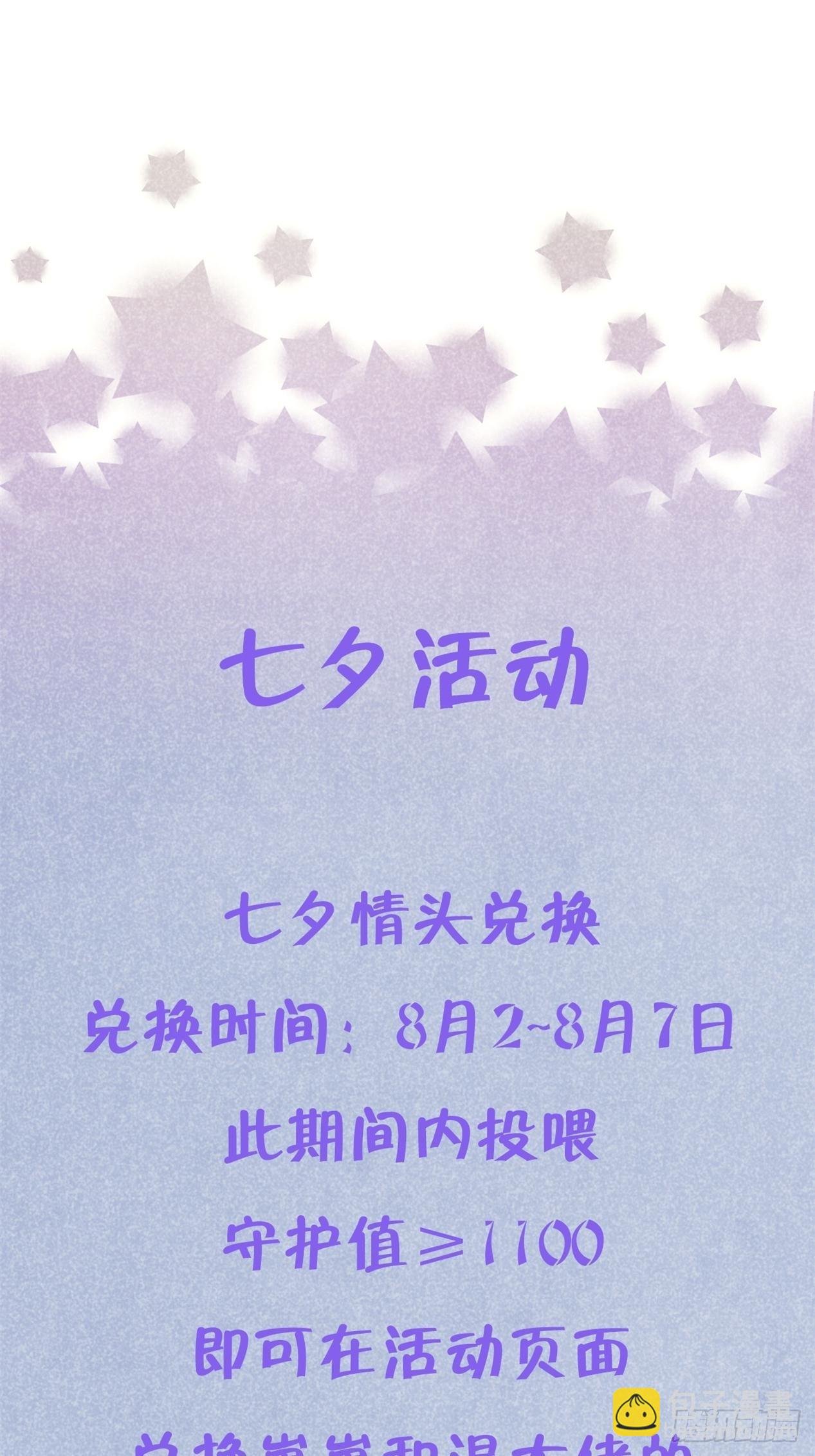 第97话 你的弱点