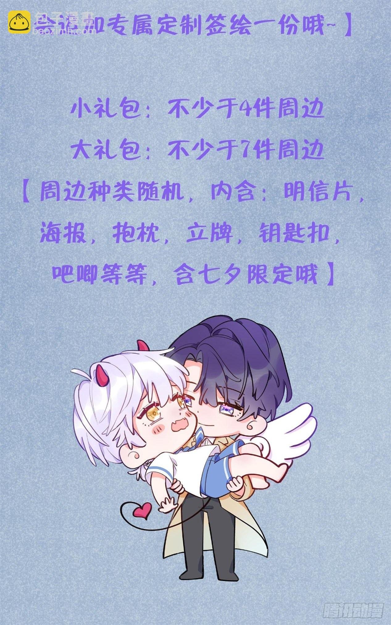 第97话 你的弱点