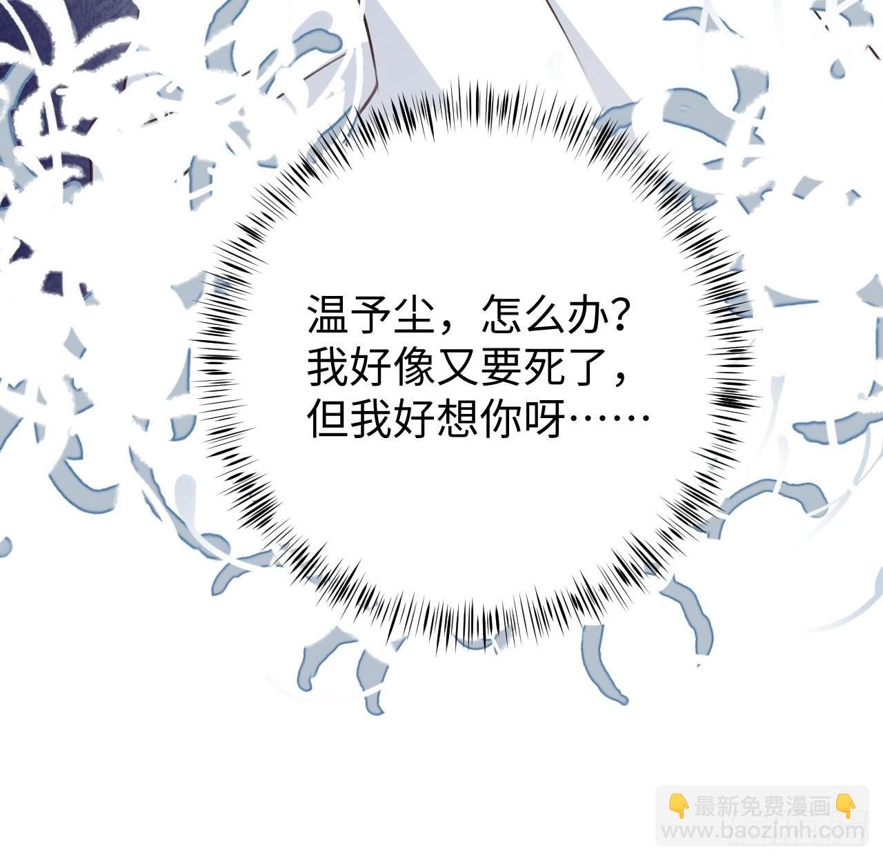 第98话 我好想你