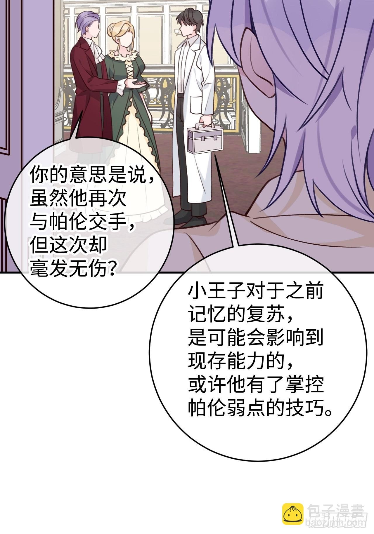 第99话 神印的另一半