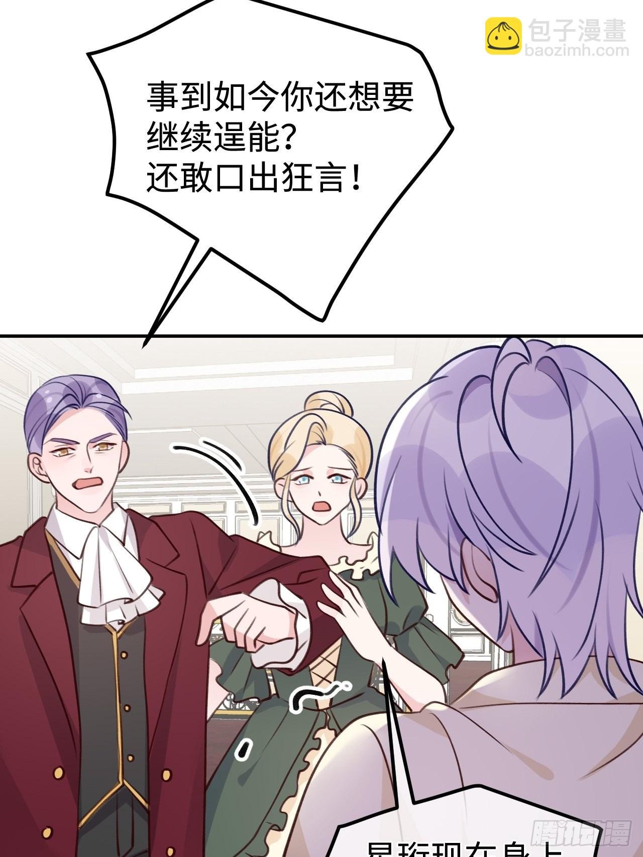 第99话 神印的另一半