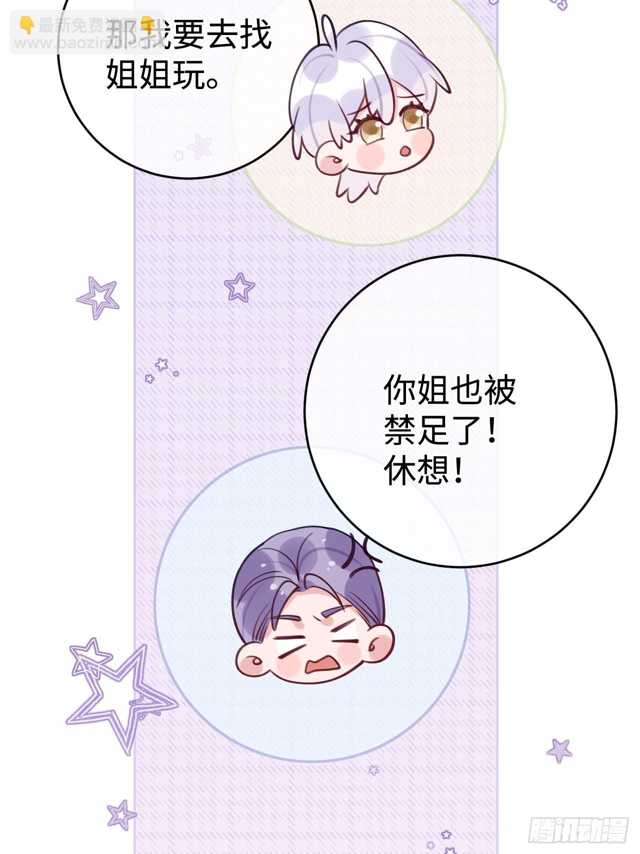 第99话 神印的另一半
