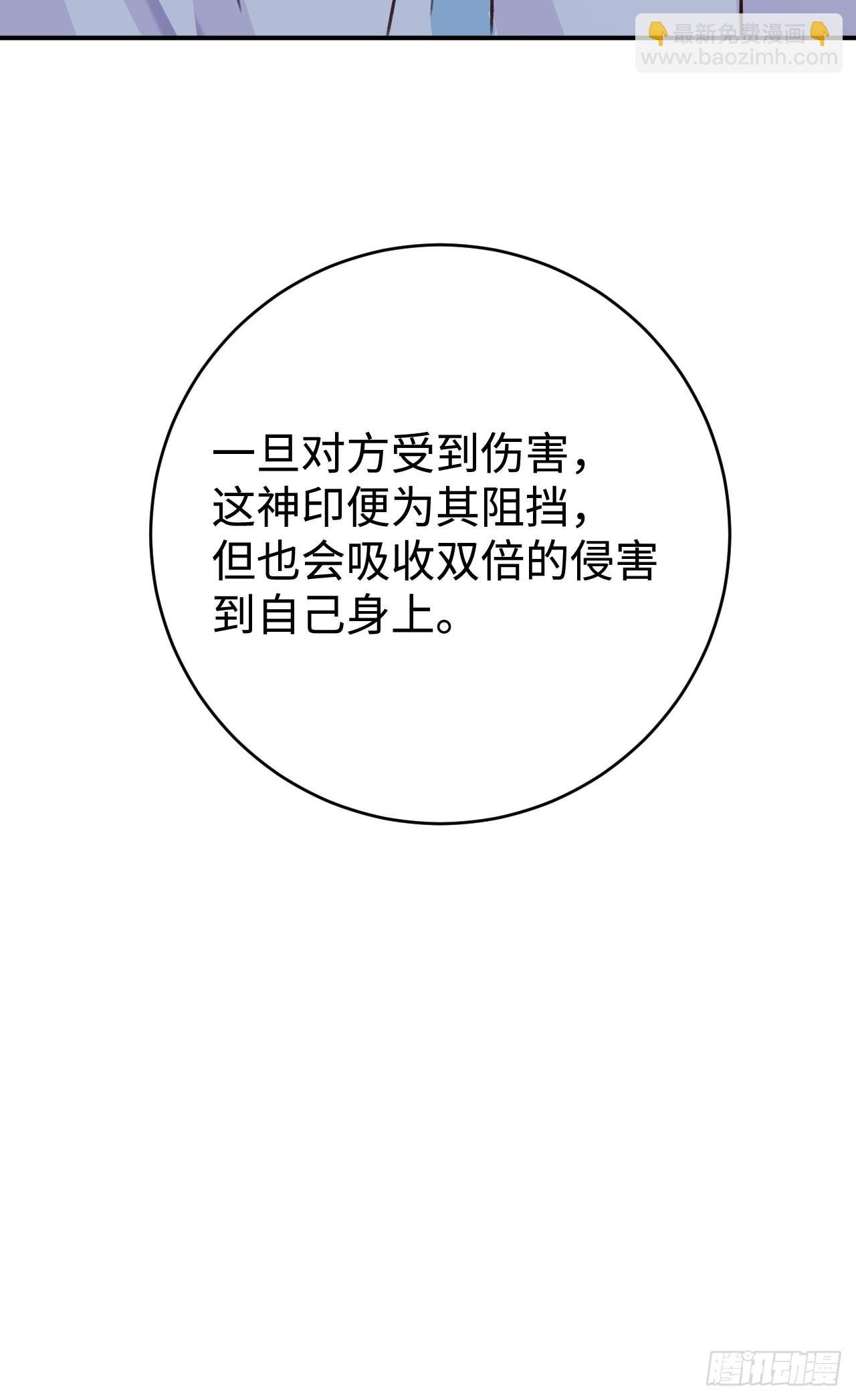第99话 神印的另一半
