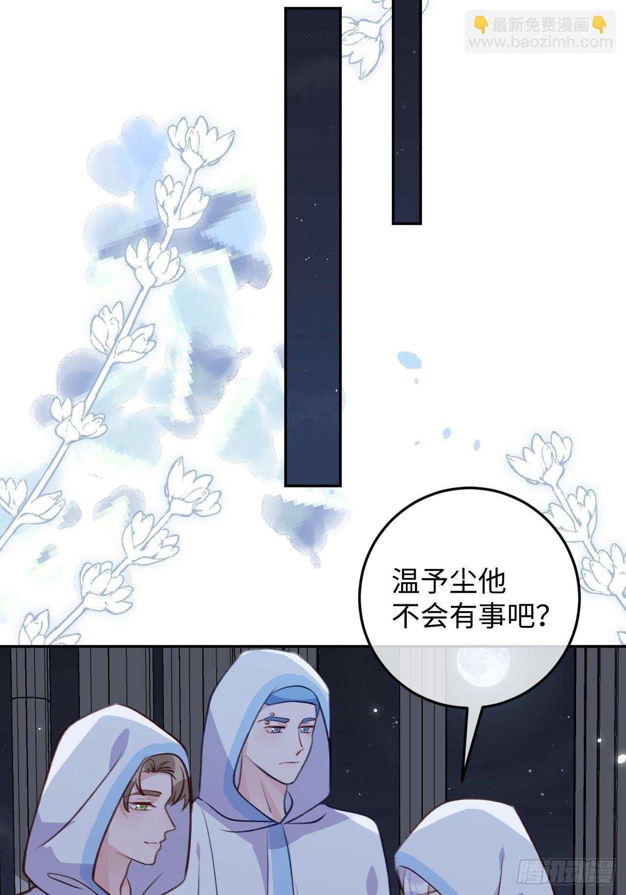 第100话 别去打扰他们