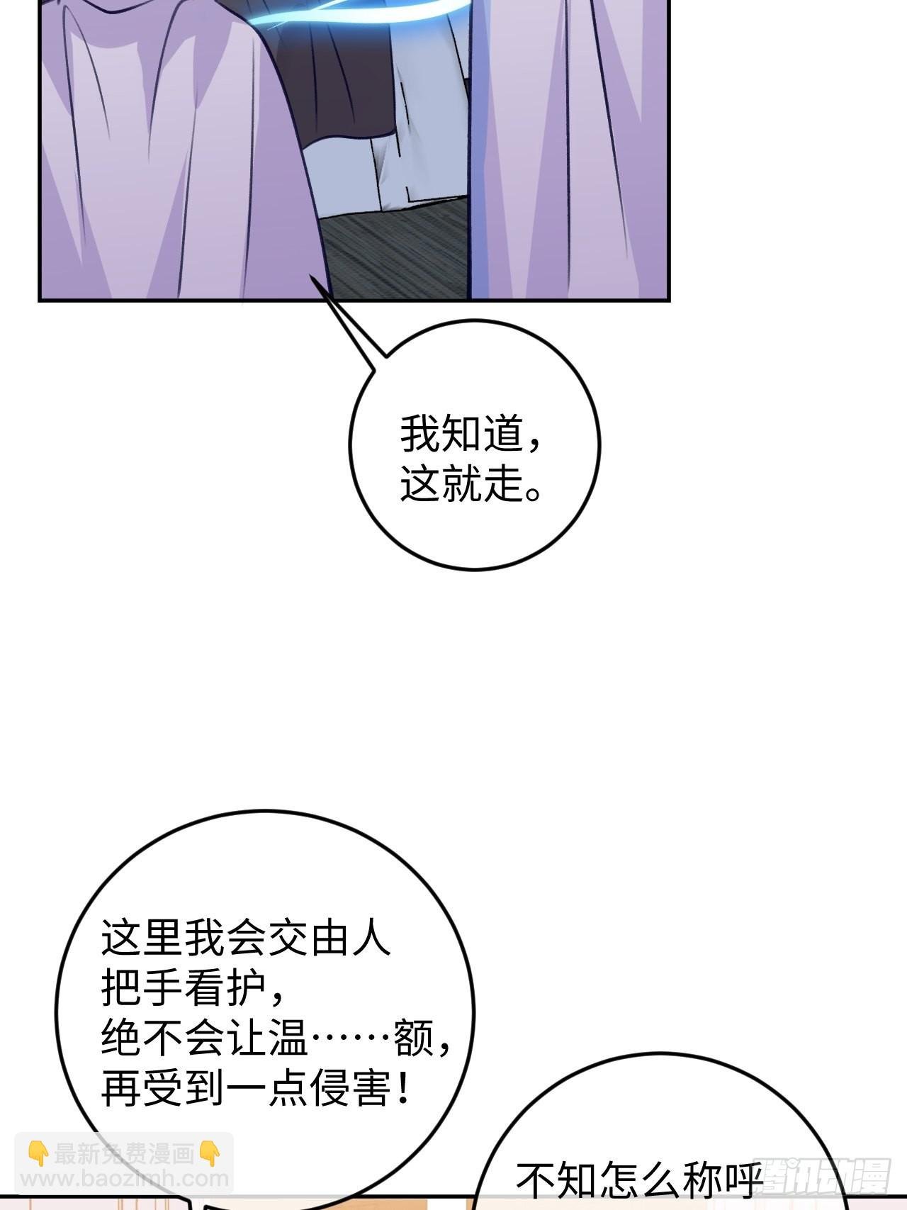 第100话 别去打扰他们