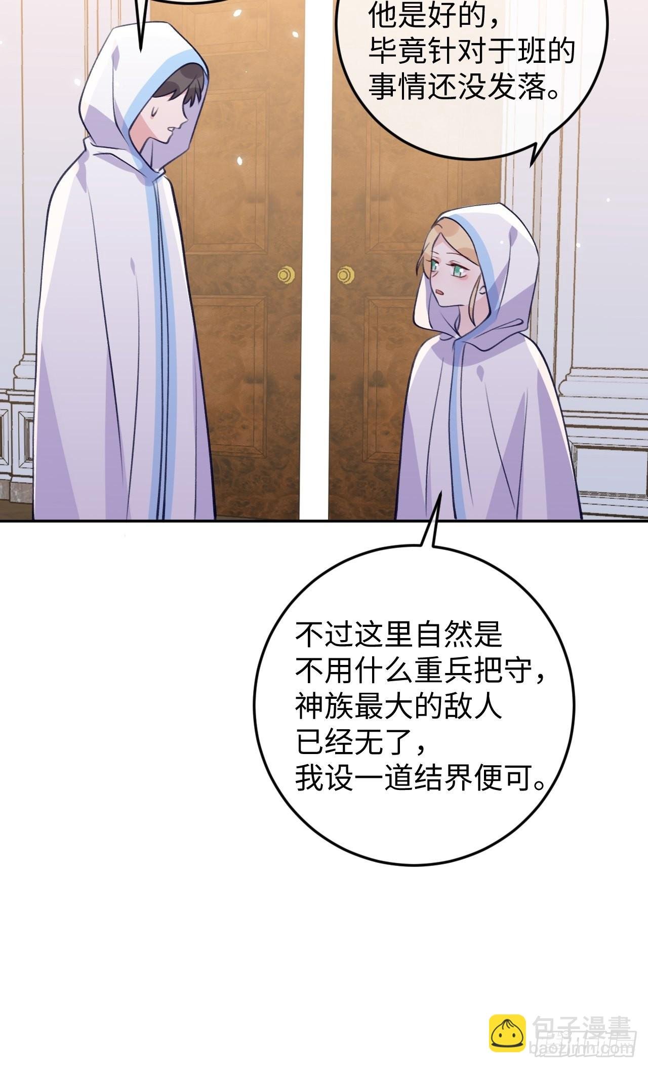 第100话 别去打扰他们