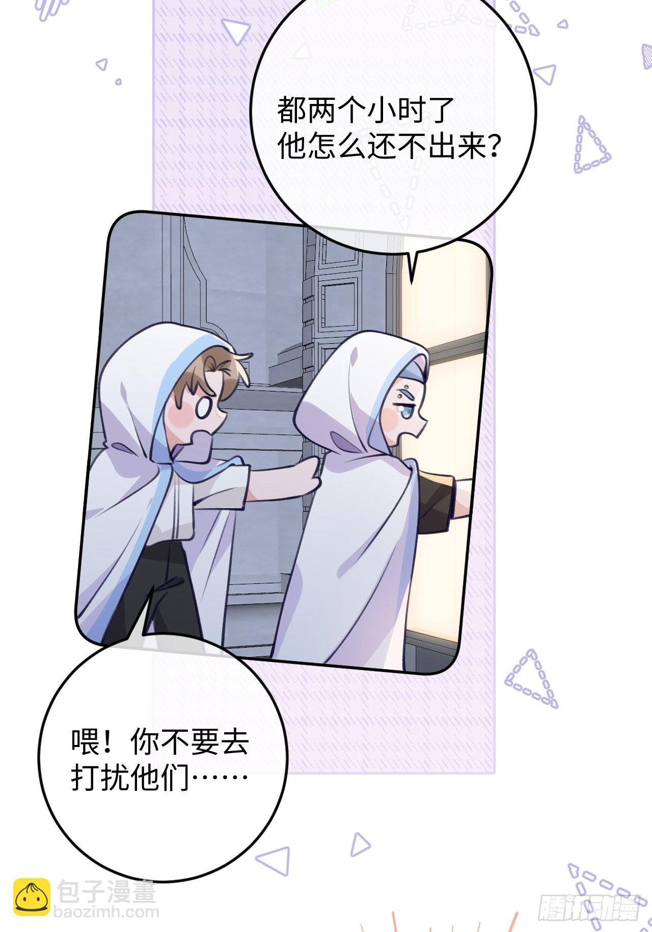 第100话 别去打扰他们