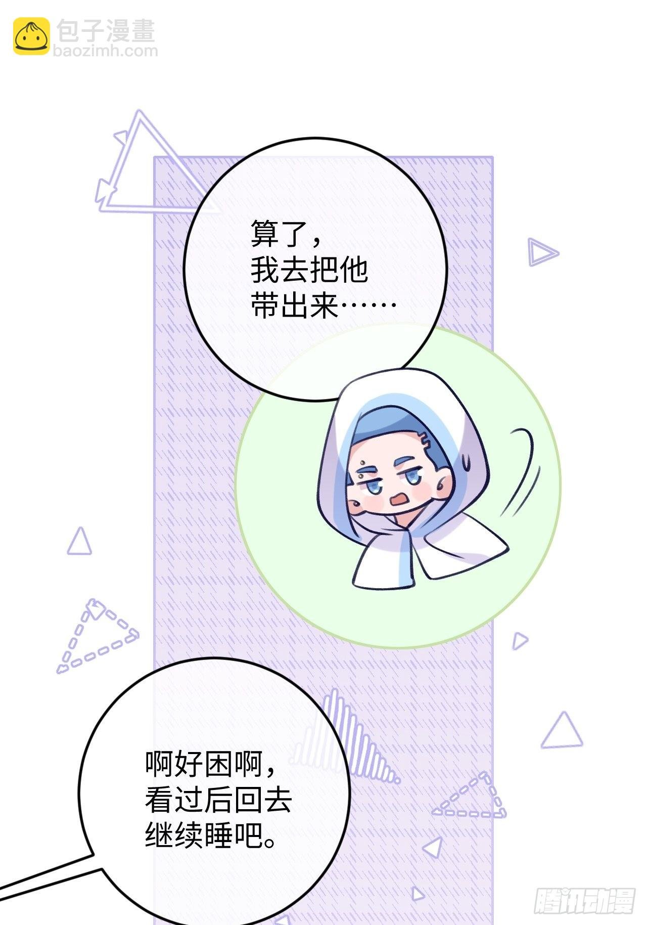 第100话 别去打扰他们