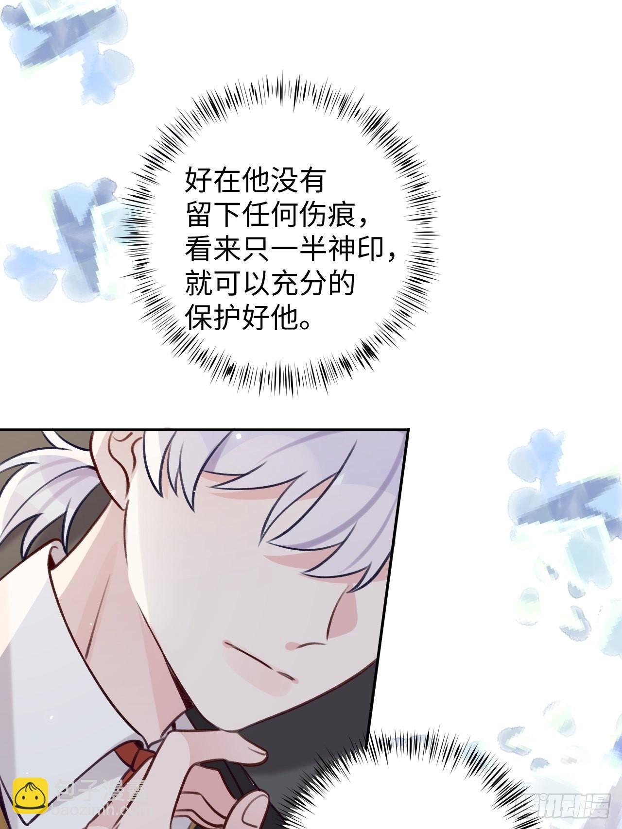 第101话 去血族提亲