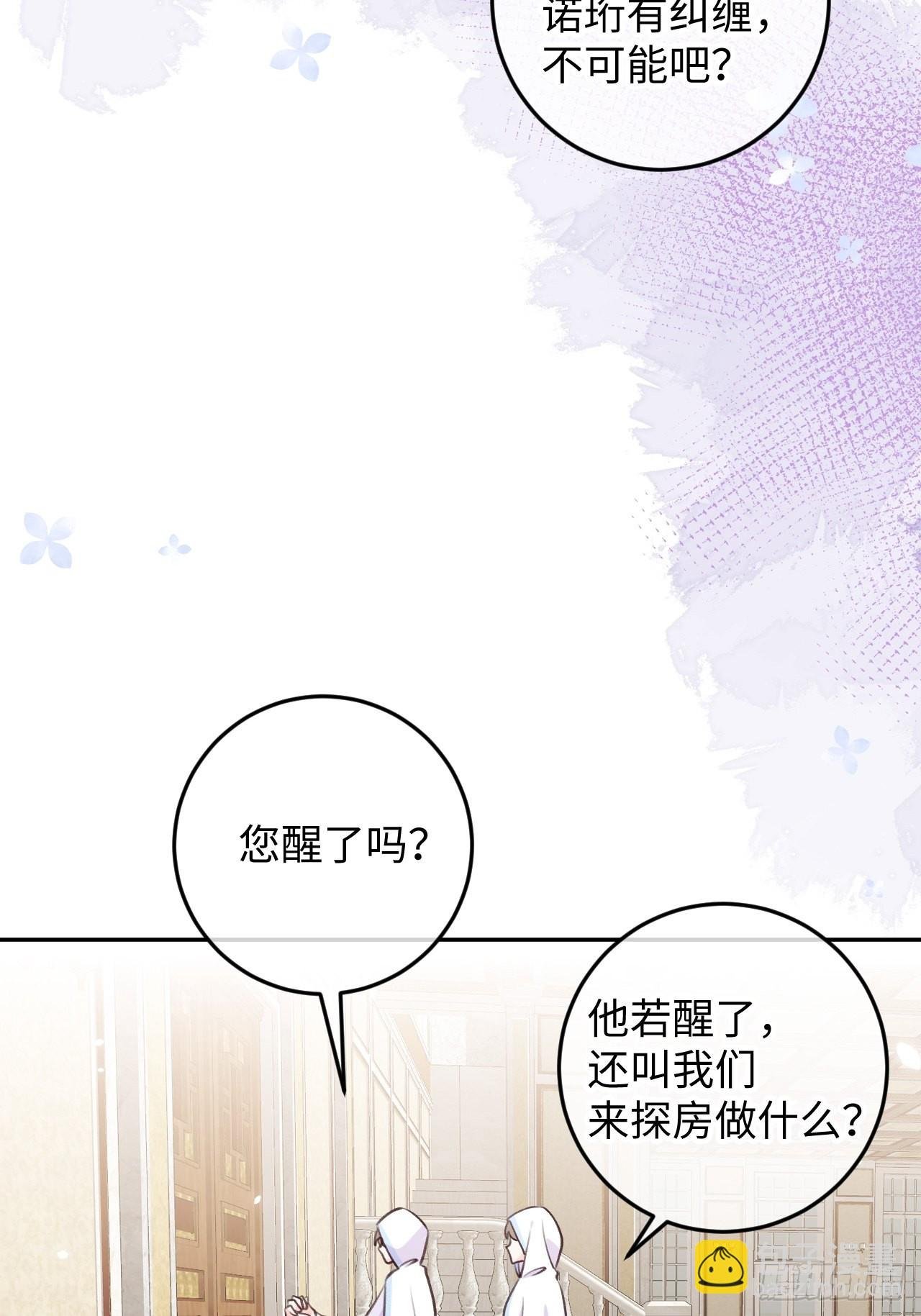 第101话 去血族提亲