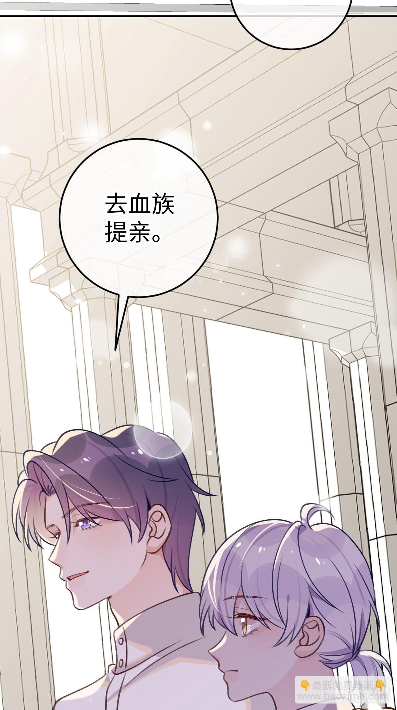 第101话 去血族提亲
