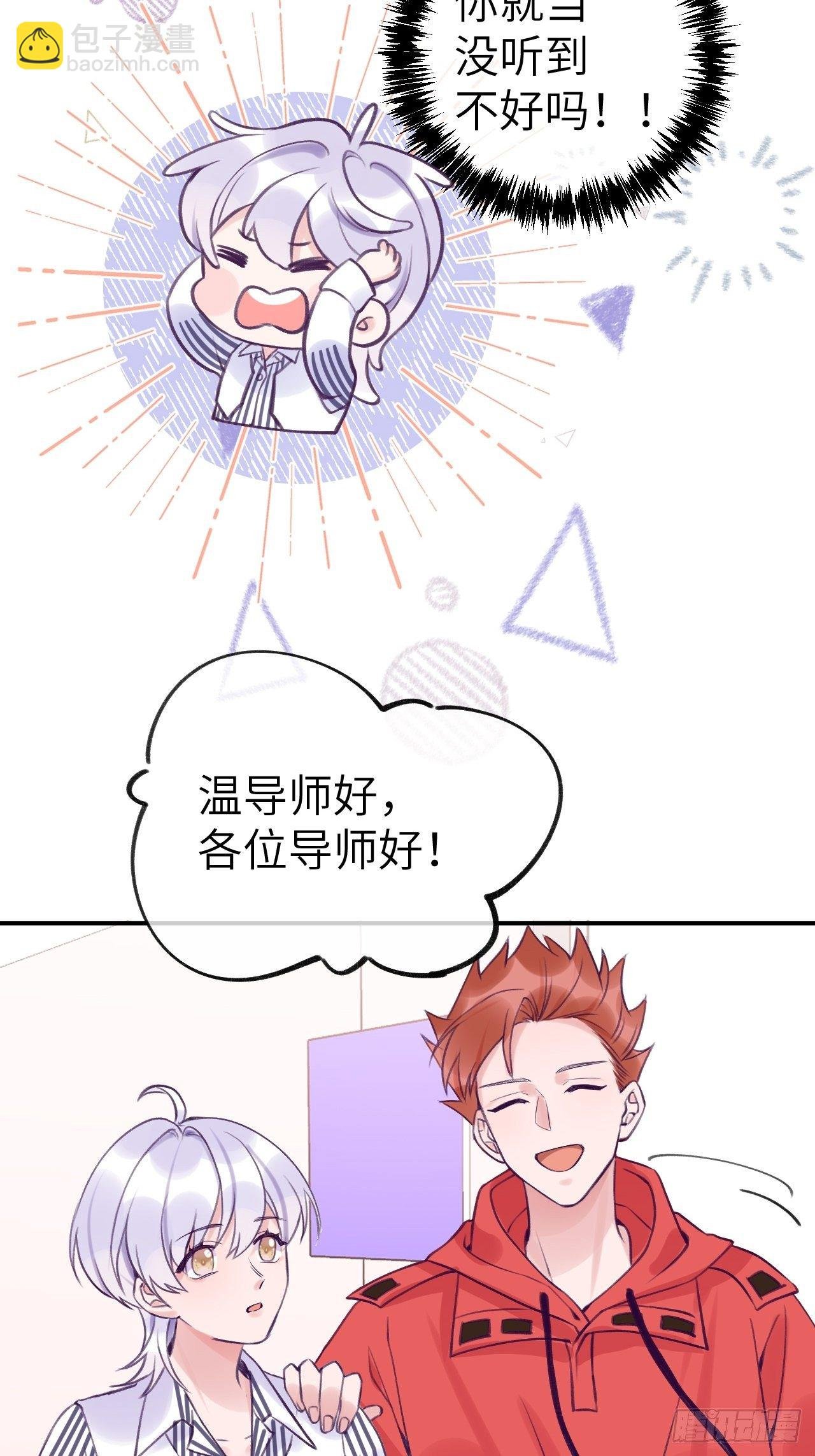 第8话 他脾气可真臭