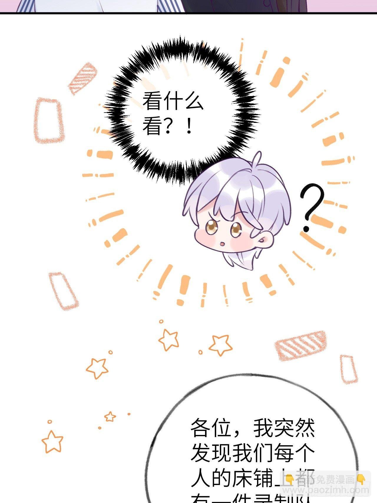第8话 他脾气可真臭