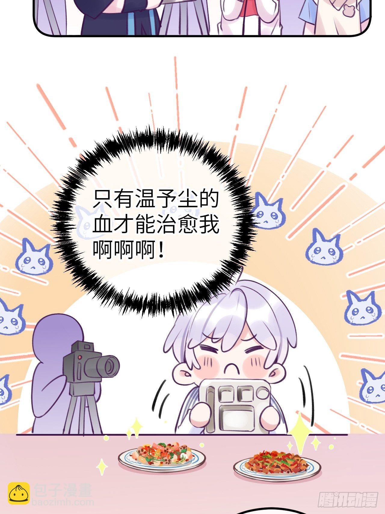 第8话 他脾气可真臭