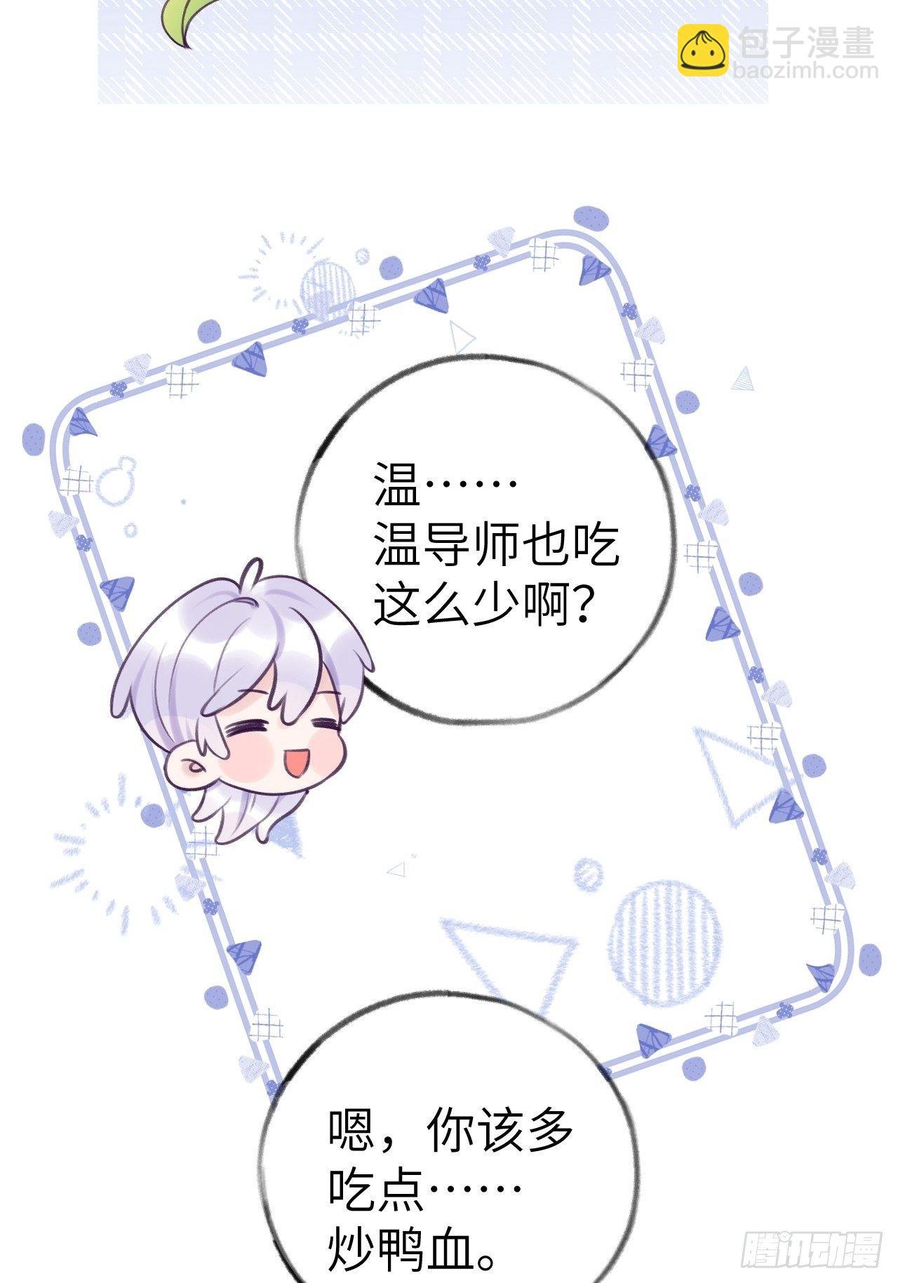 第8话 他脾气可真臭