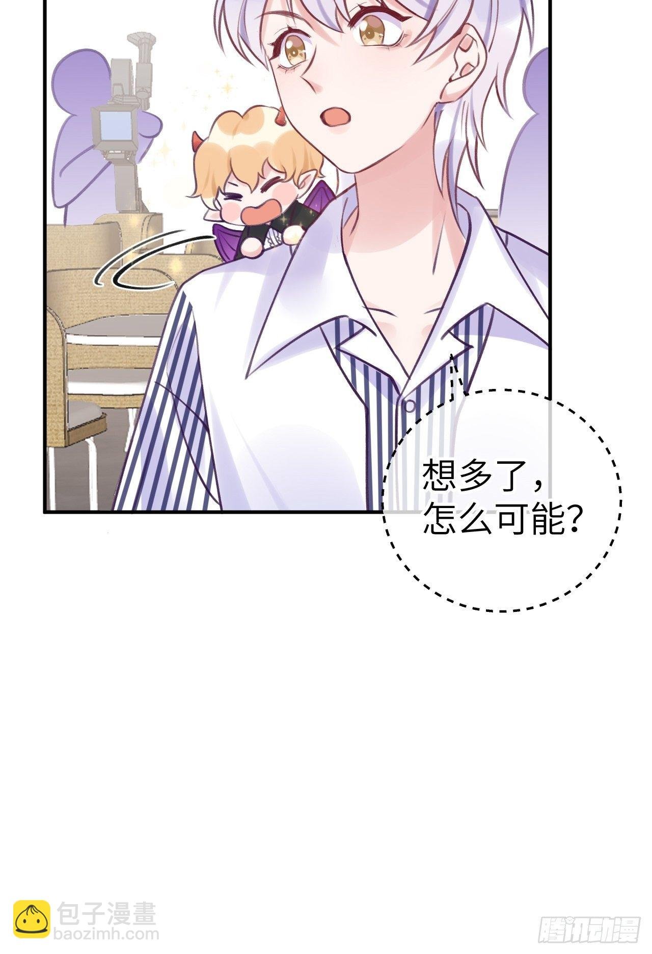 第8话 他脾气可真臭