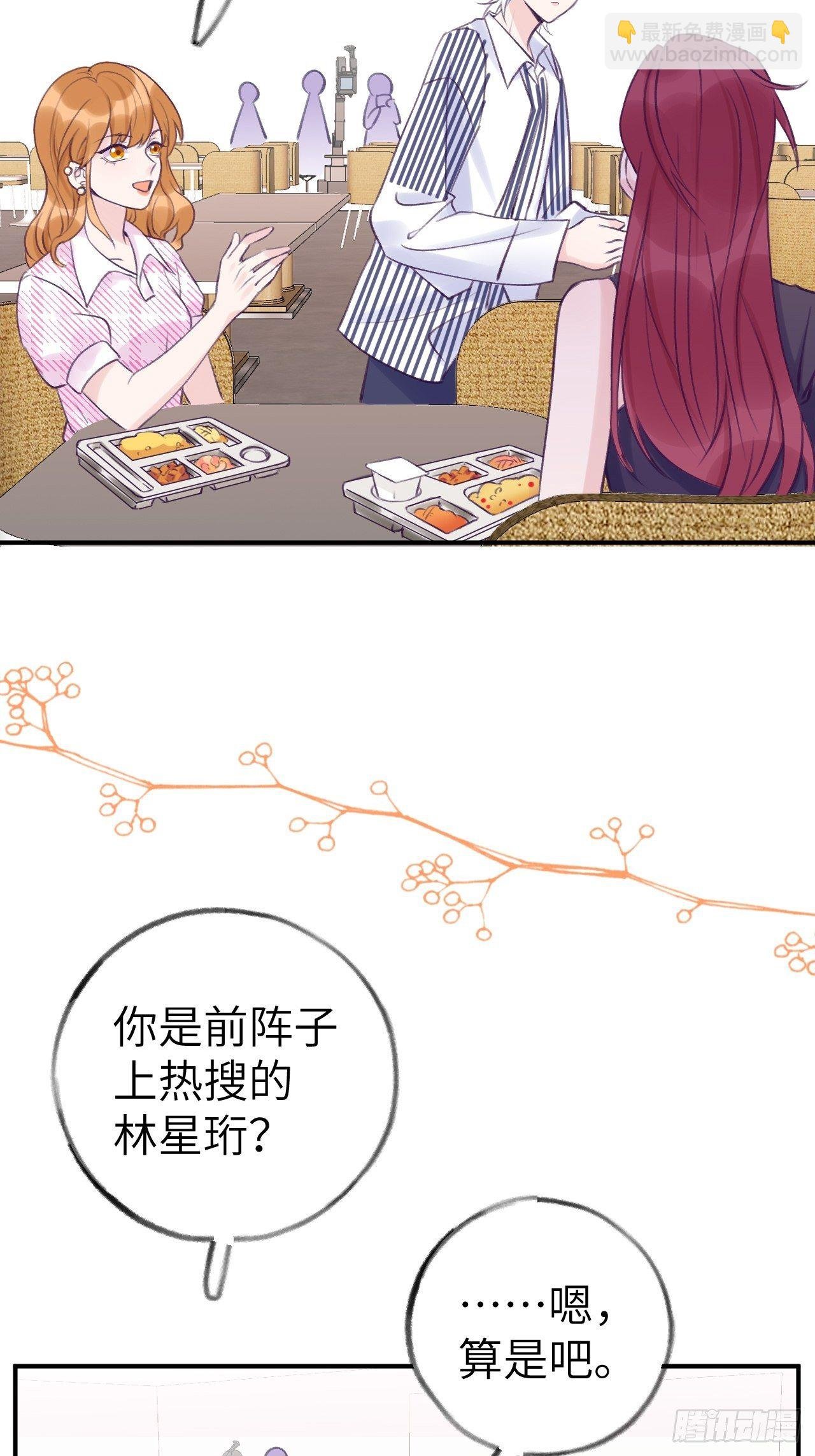 第8话 他脾气可真臭