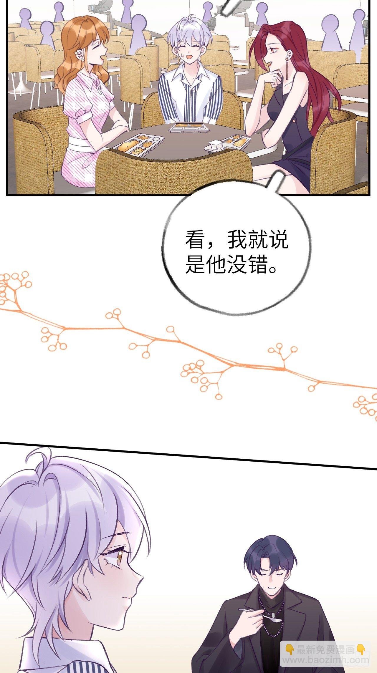 第8话 他脾气可真臭