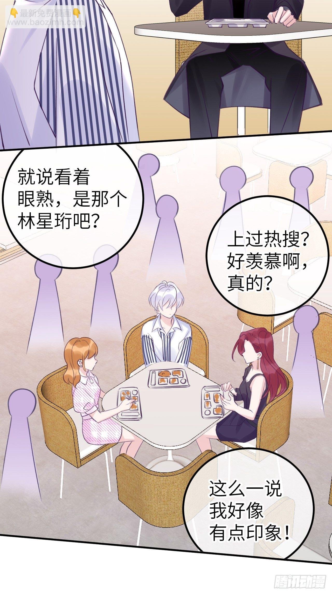 第8话 他脾气可真臭