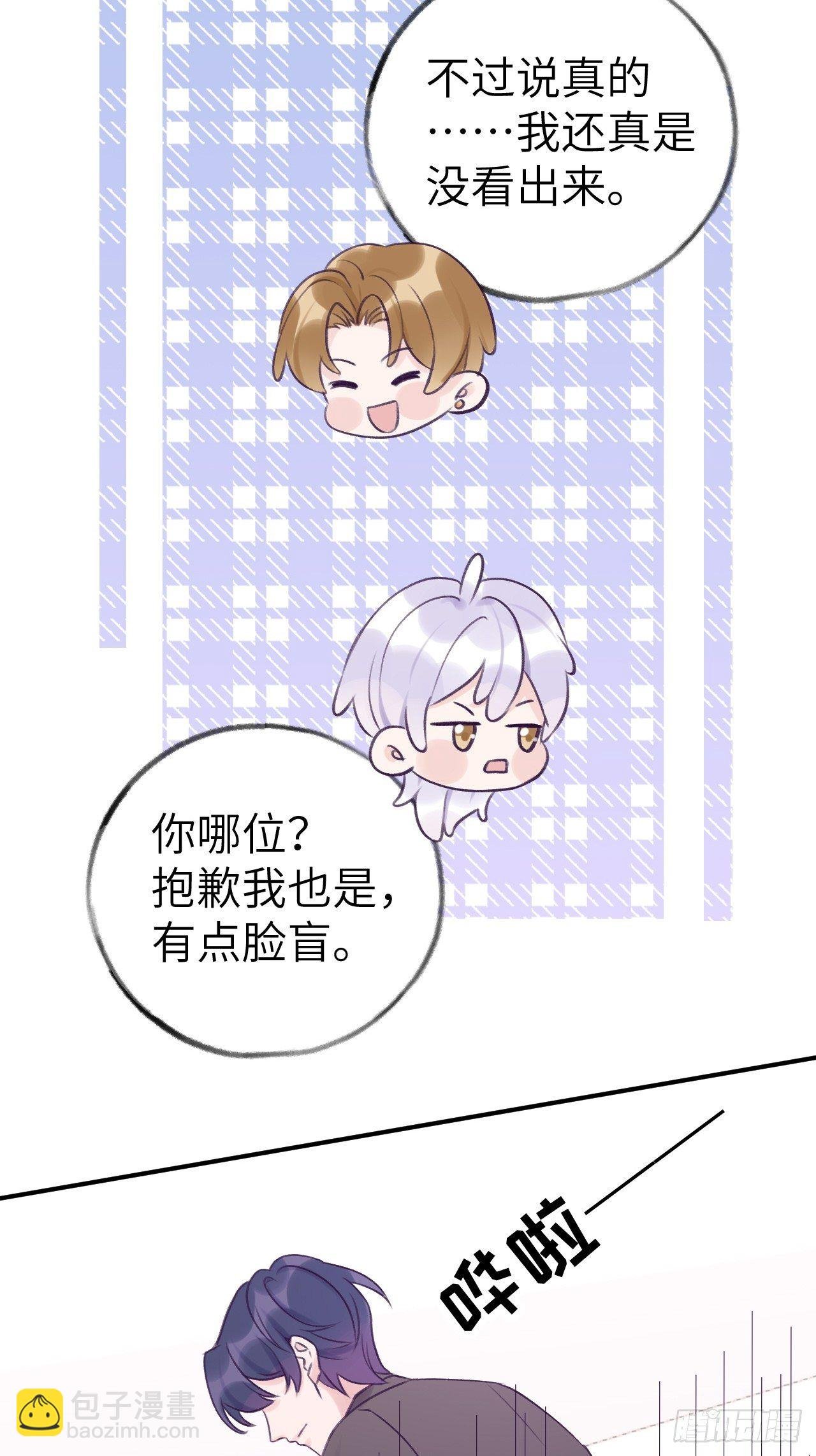 第8话 他脾气可真臭