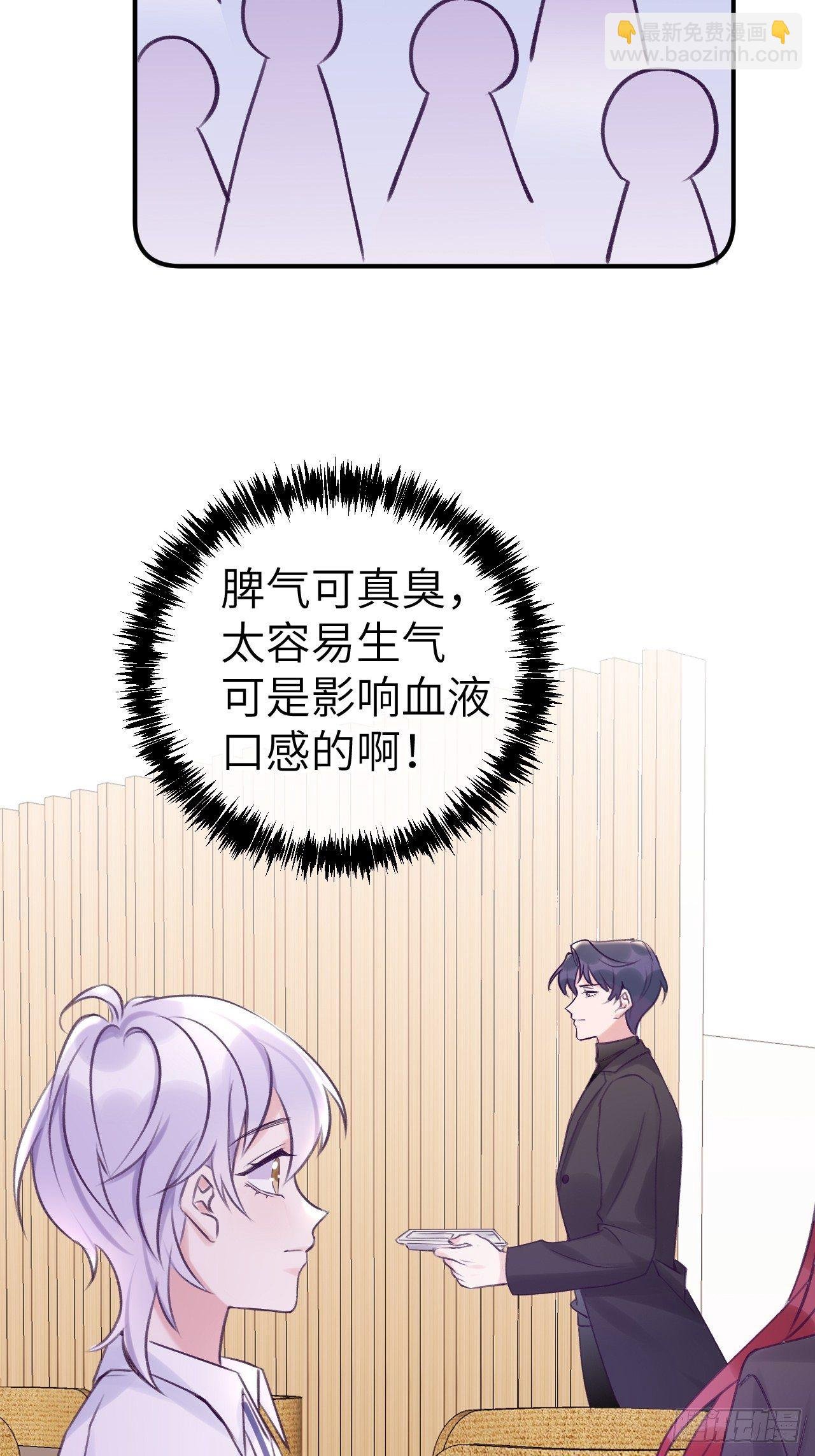 第8话 他脾气可真臭